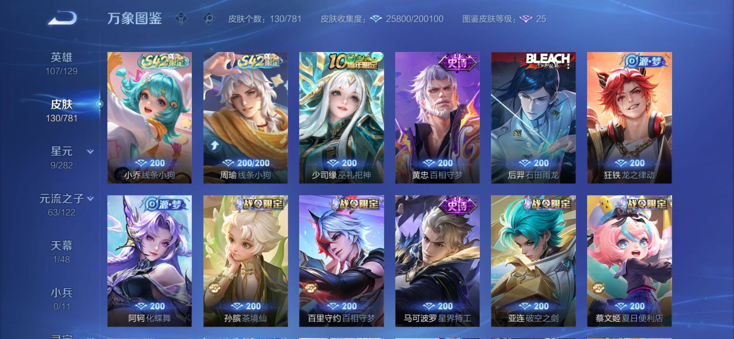 WZCMY4177687王者荣耀账号详情图8 WZCMY4177687王者荣耀账号详情图8