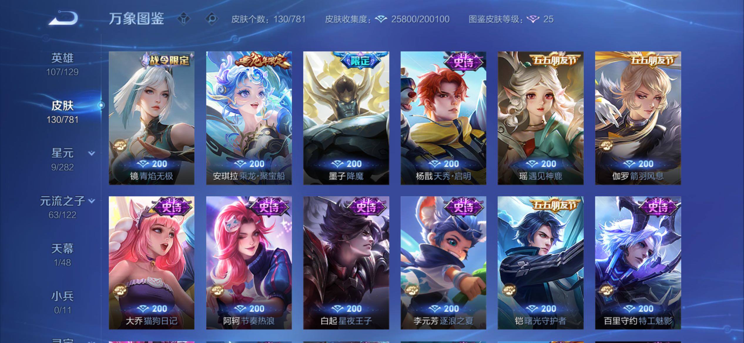 WZCMY4177687王者荣耀账号详情图9 WZCMY4177687王者荣耀账号详情图9