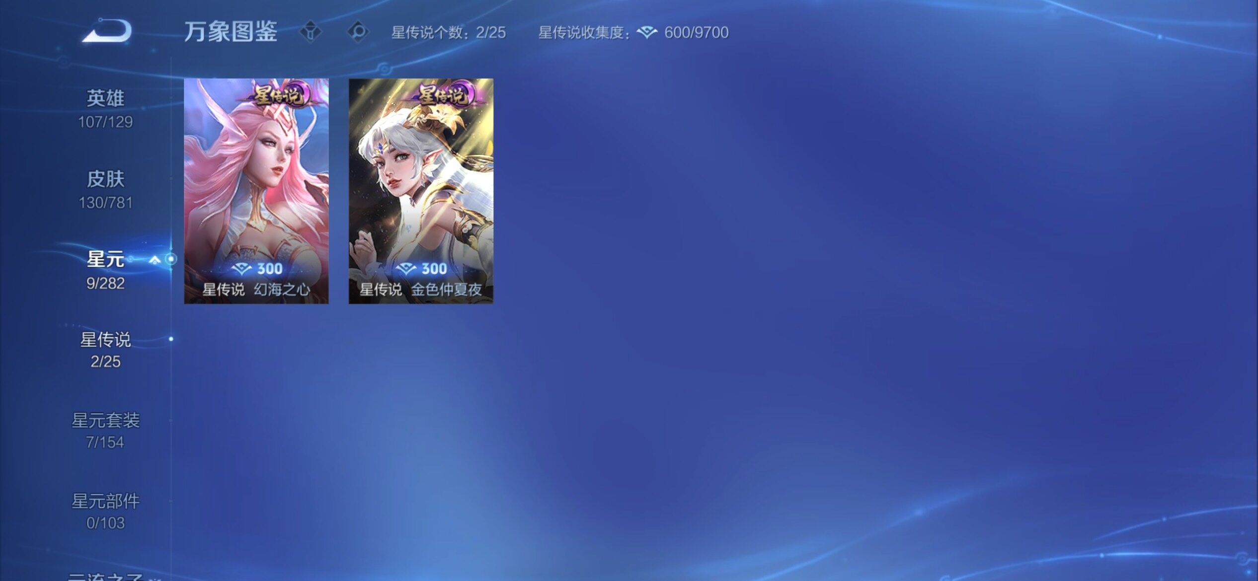 WZCMY4177687王者荣耀账号详情图14 WZCMY4177687王者荣耀账号详情图14