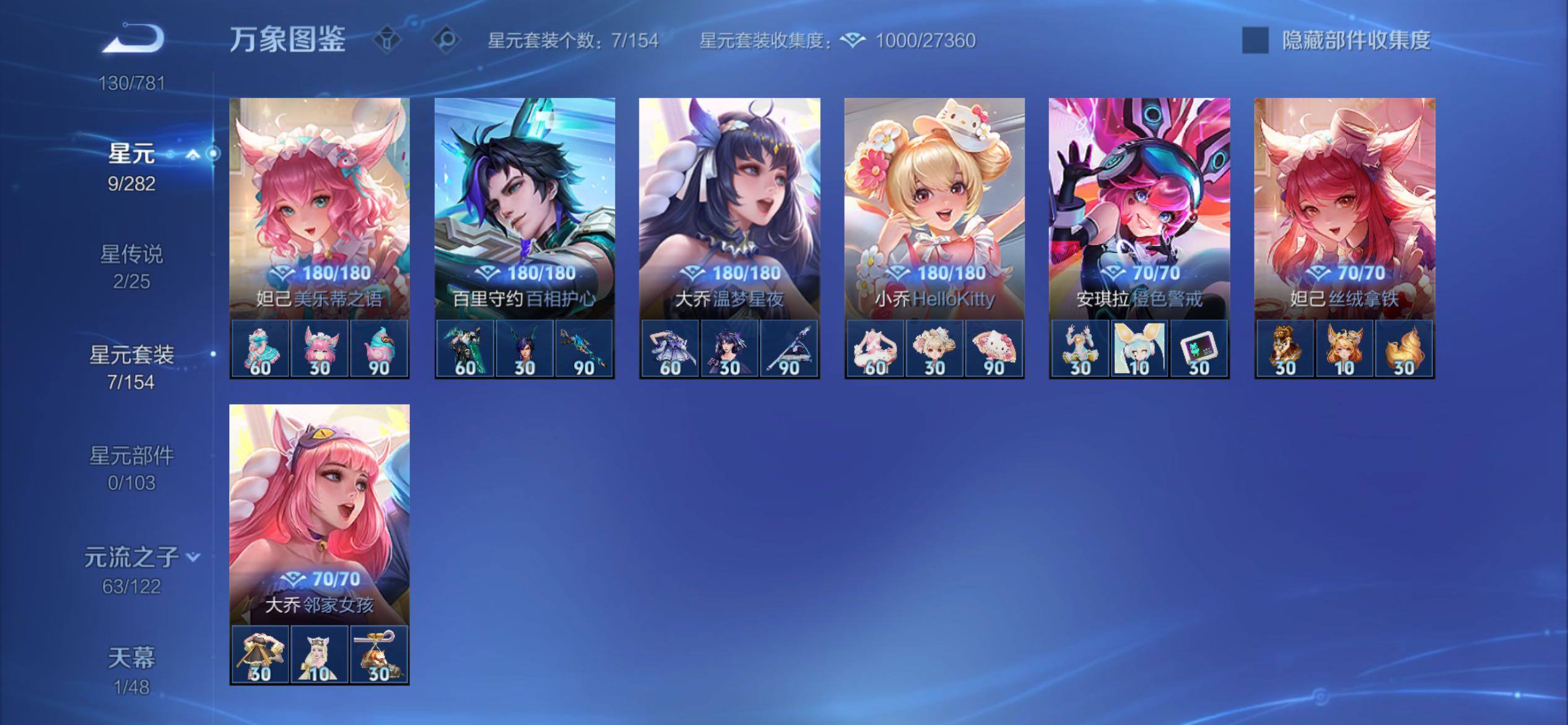 WZCMY4177687王者荣耀账号详情图12 WZCMY4177687王者荣耀账号详情图12