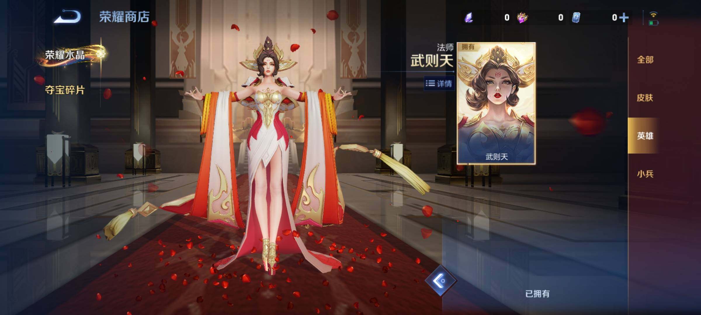 WZCMY4175926王者荣耀账号详情图19 WZCMY4175926王者荣耀账号详情图19