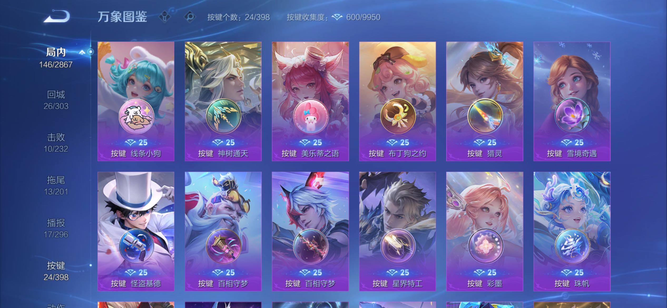 WZCMY4177687王者荣耀账号详情图10 WZCMY4177687王者荣耀账号详情图10