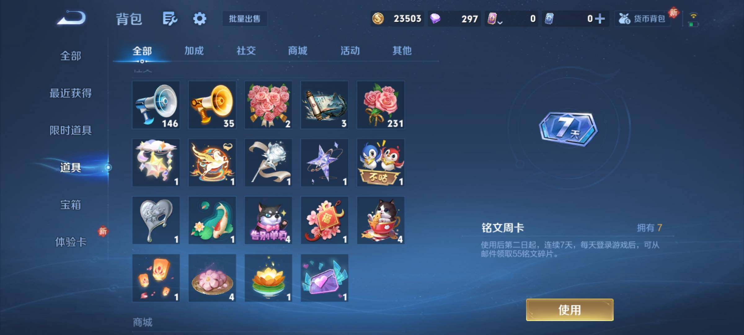 WZCMY4175926王者荣耀账号详情图21 WZCMY4175926王者荣耀账号详情图21