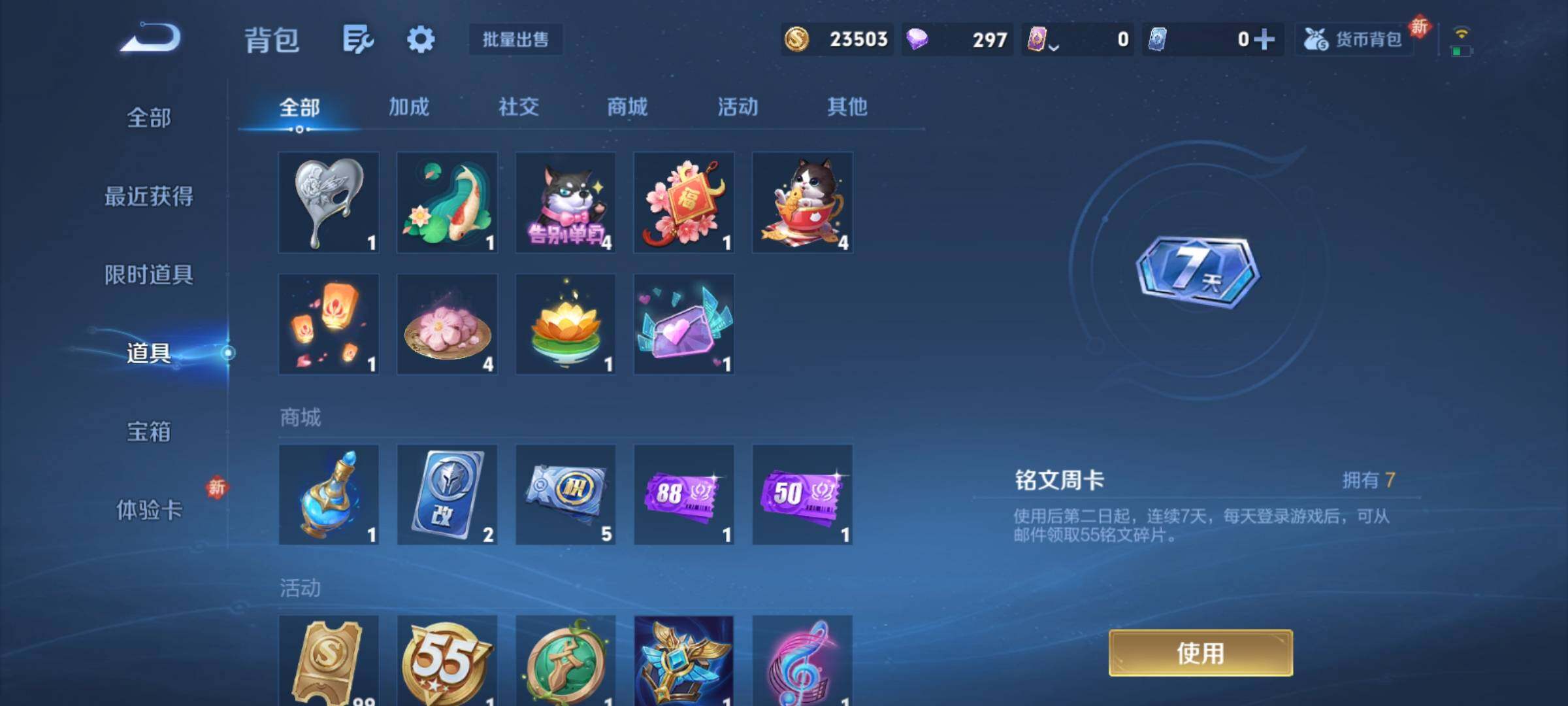 WZCMY4175926王者荣耀账号详情图22 WZCMY4175926王者荣耀账号详情图22