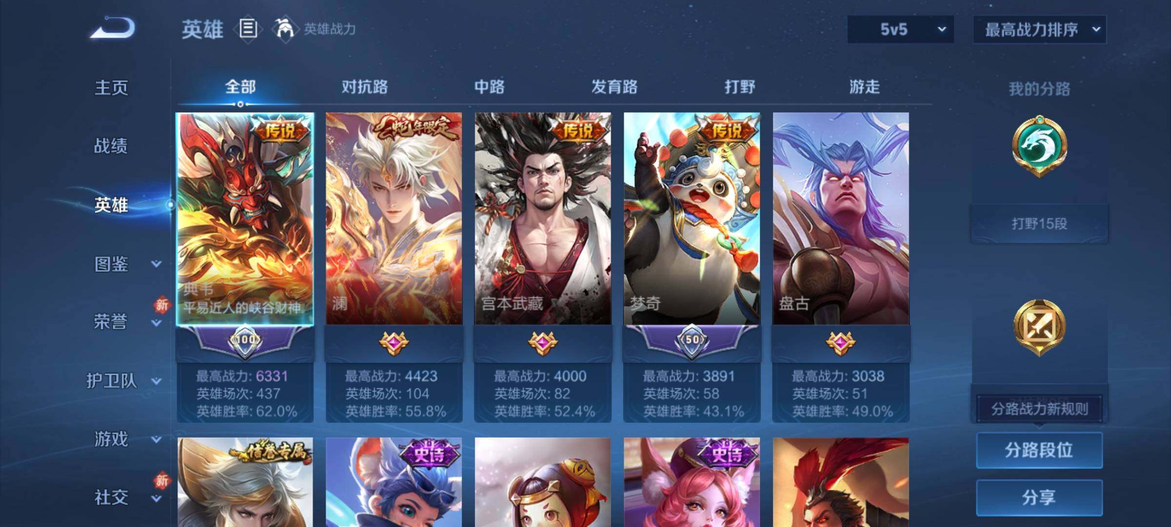 WZCMY4173003王者荣耀账号详情图3