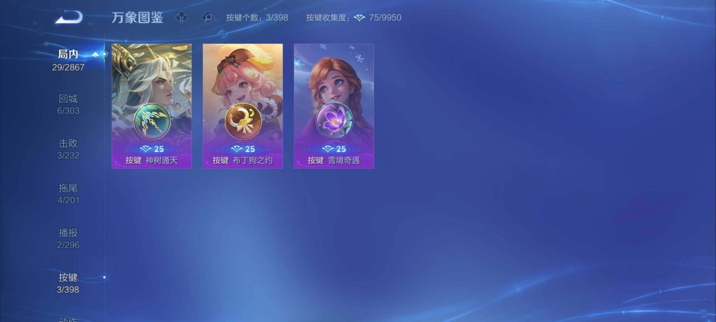 WZCMY4173003王者荣耀账号详情图9