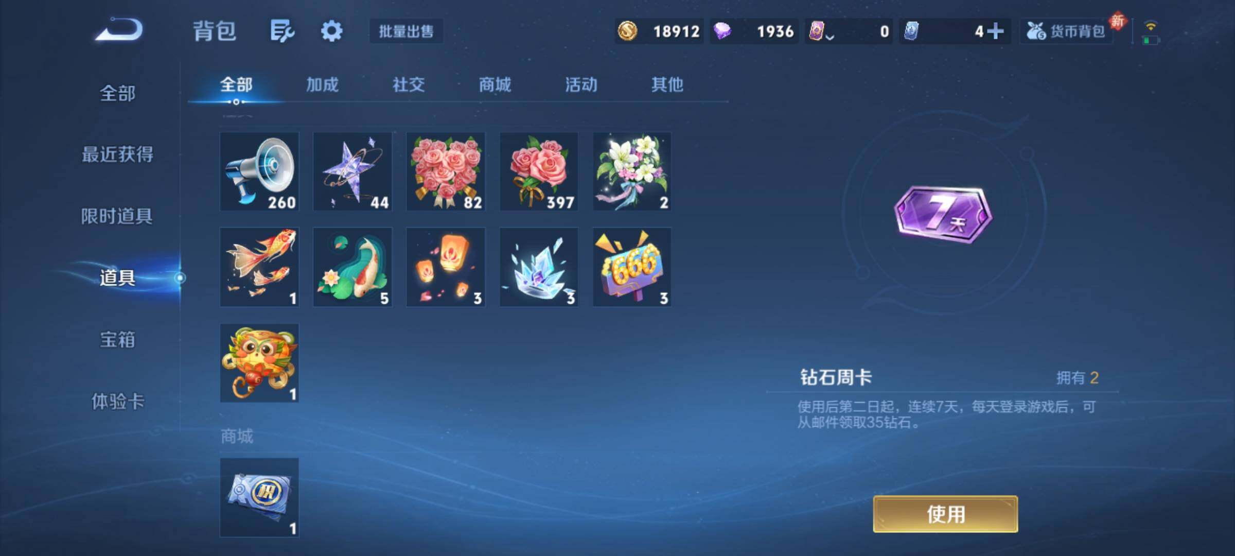 WZCMY4173003王者荣耀账号详情图12