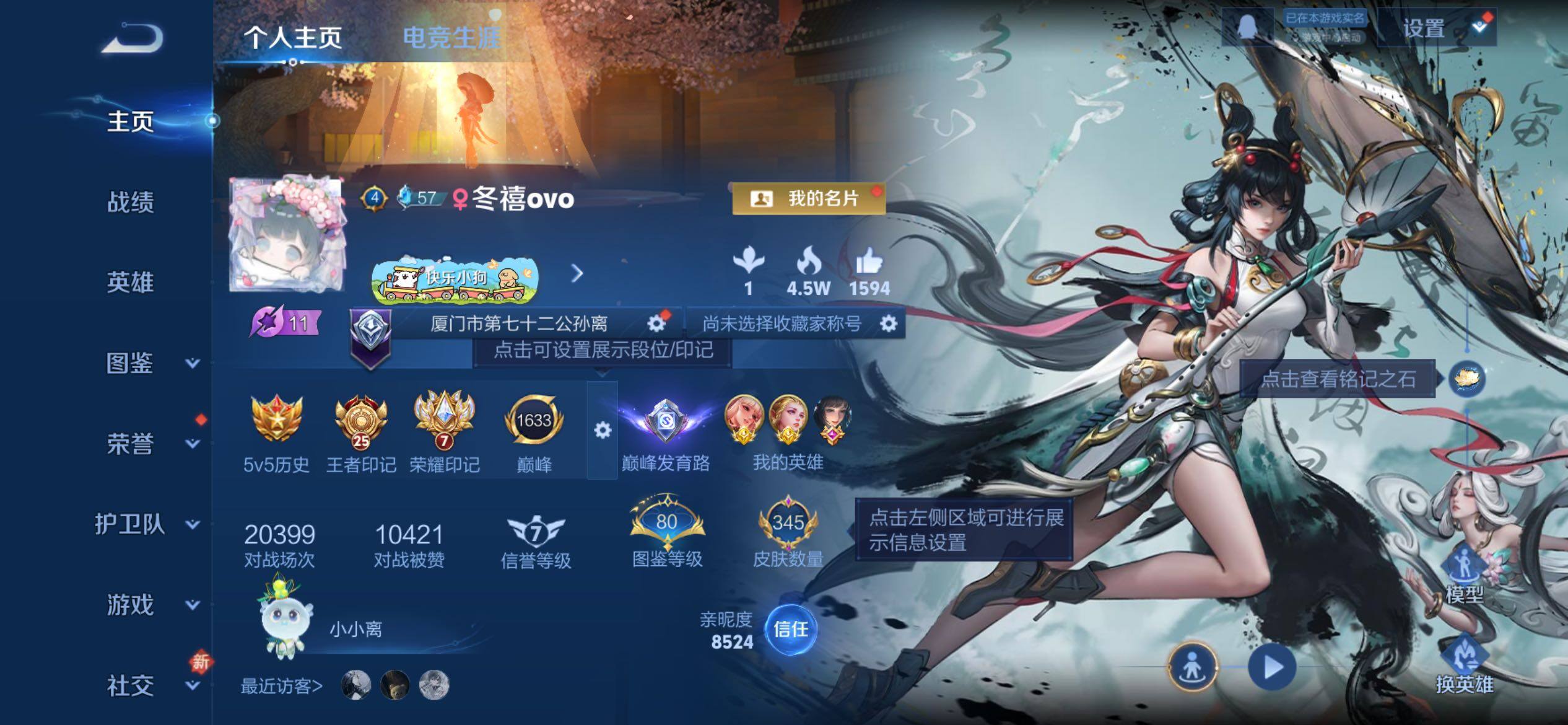 WZCMY4179525王者荣耀账号详情图2