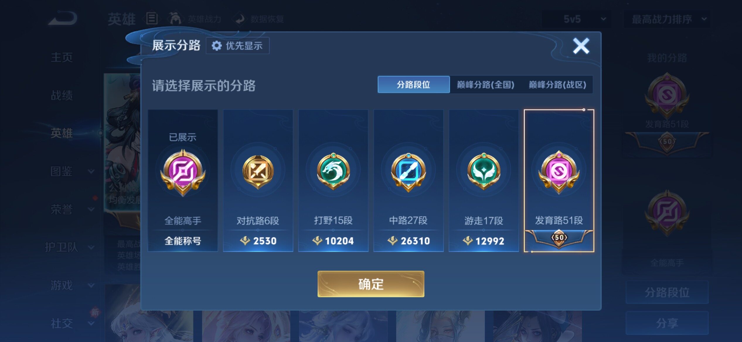 WZCMY4179525王者荣耀账号详情图7