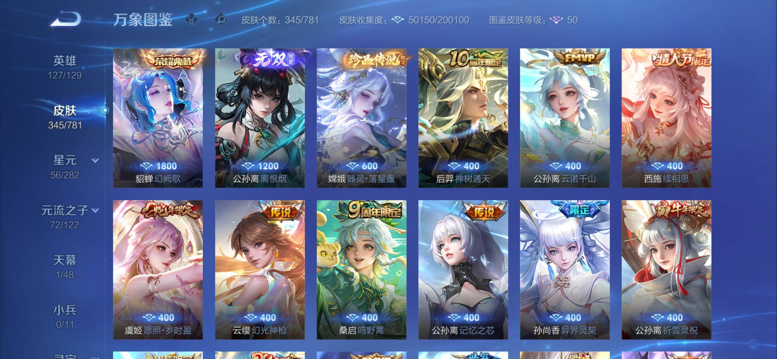 WZCMY4179525王者荣耀账号详情图9