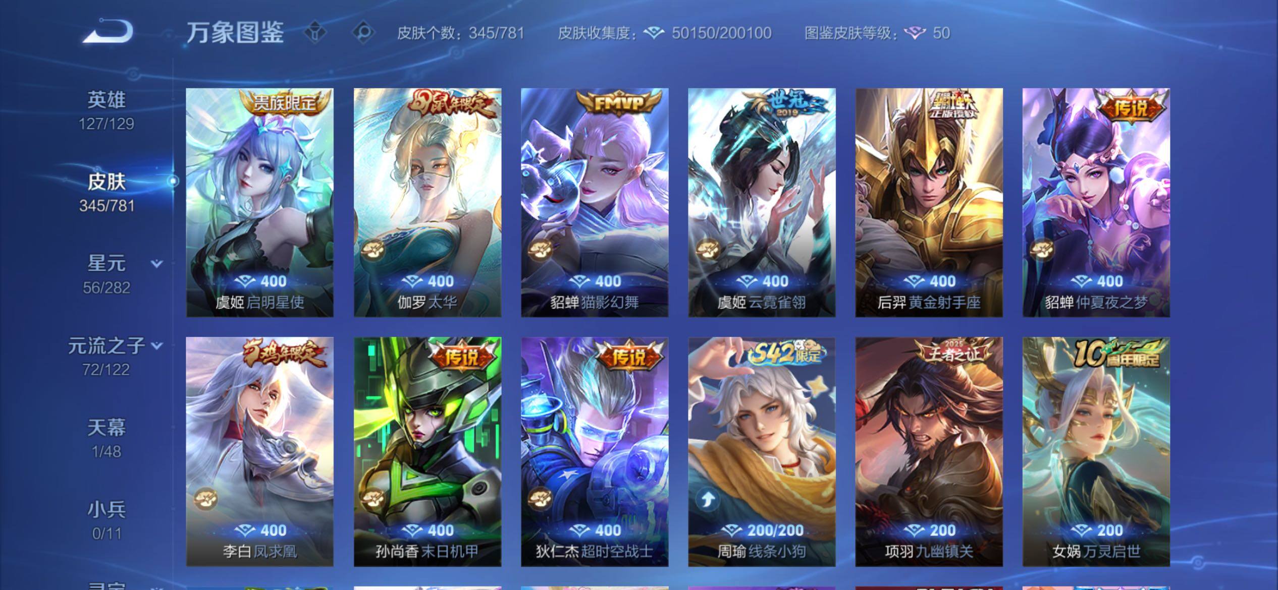 WZCMY4179525王者荣耀账号详情图10