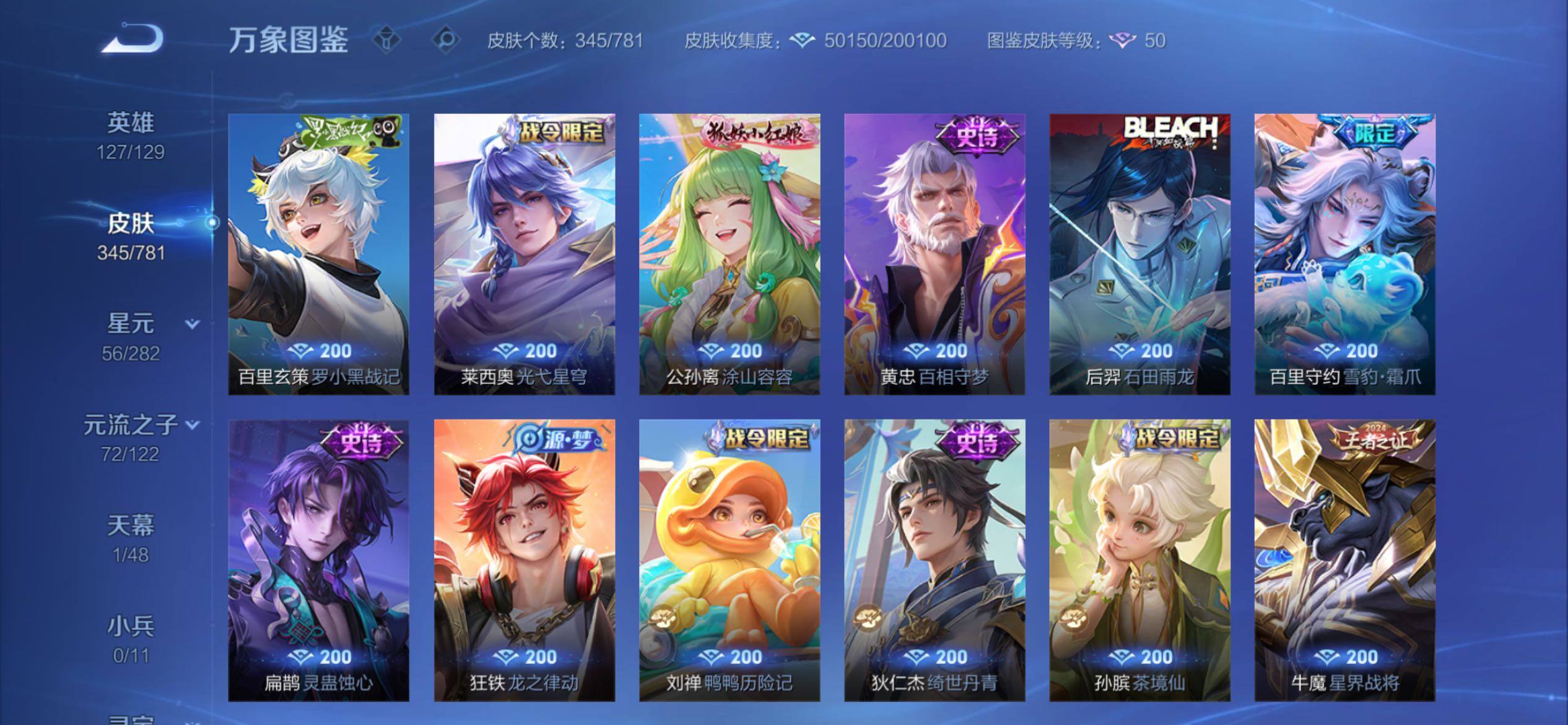 WZCMY4179525王者荣耀账号详情图11