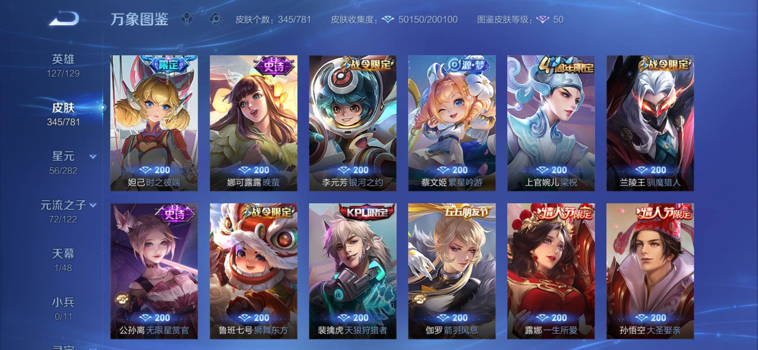 WZCMY4179525王者荣耀账号详情图14