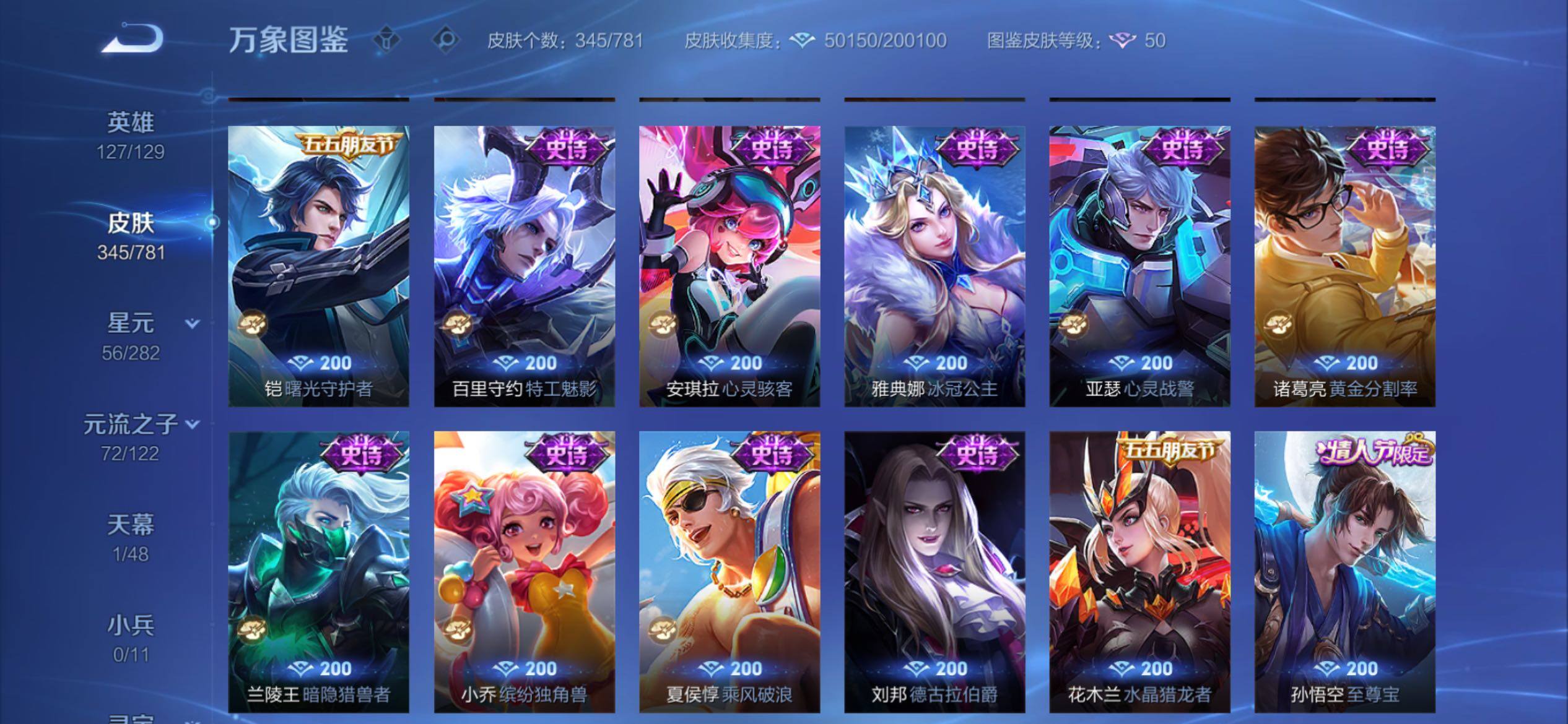 WZCMY4179525王者荣耀账号详情图16