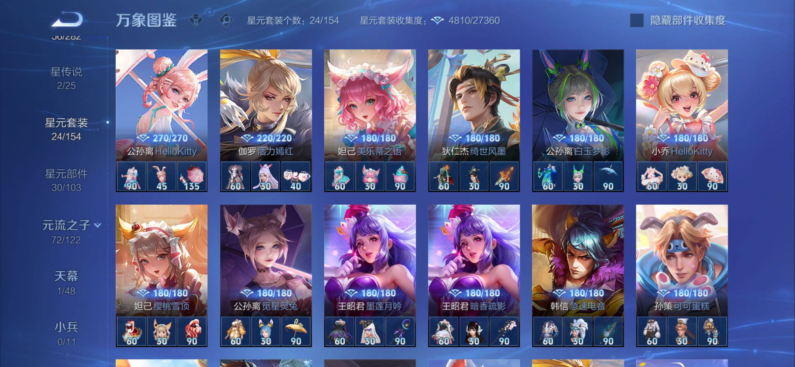 WZCMY4179525王者荣耀账号详情图17