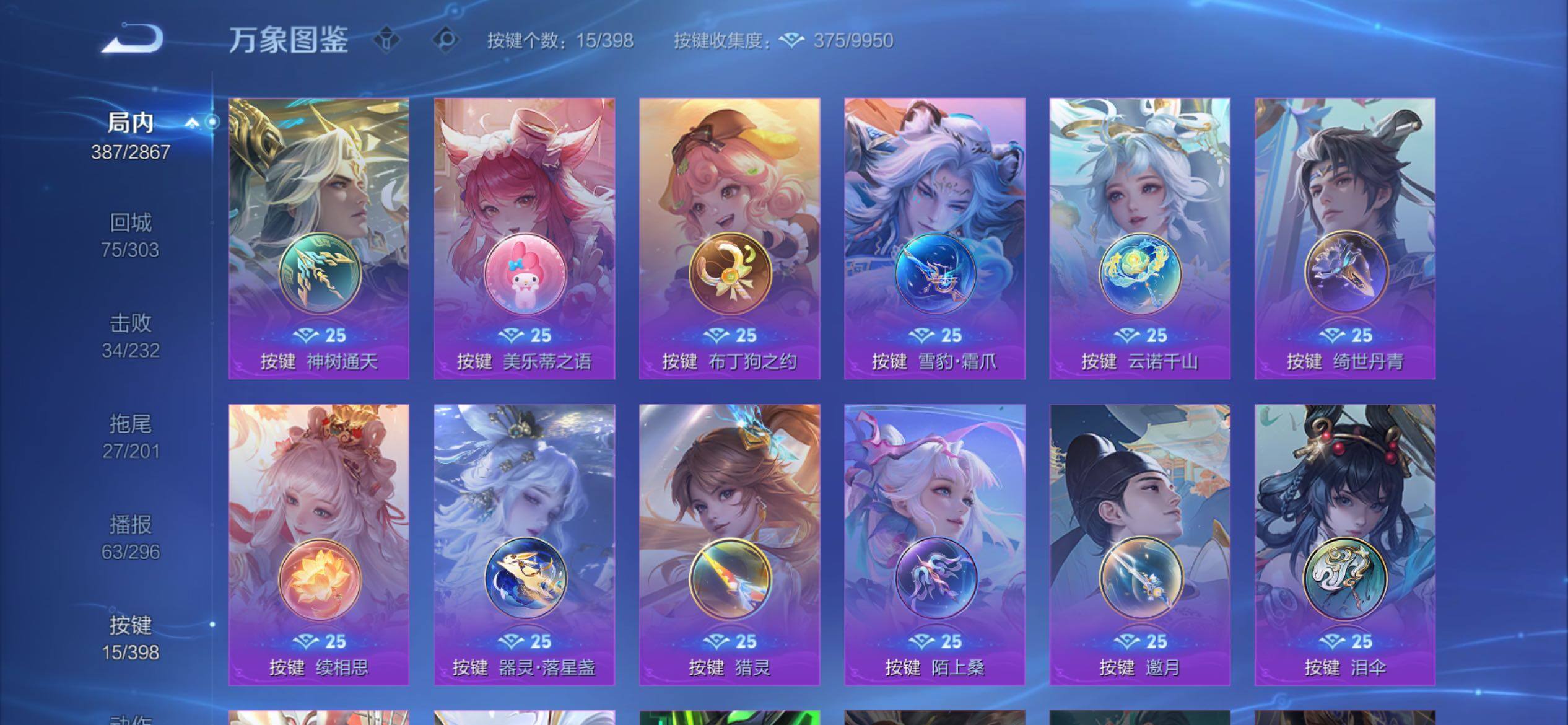 WZCMY4179525王者荣耀账号详情图18