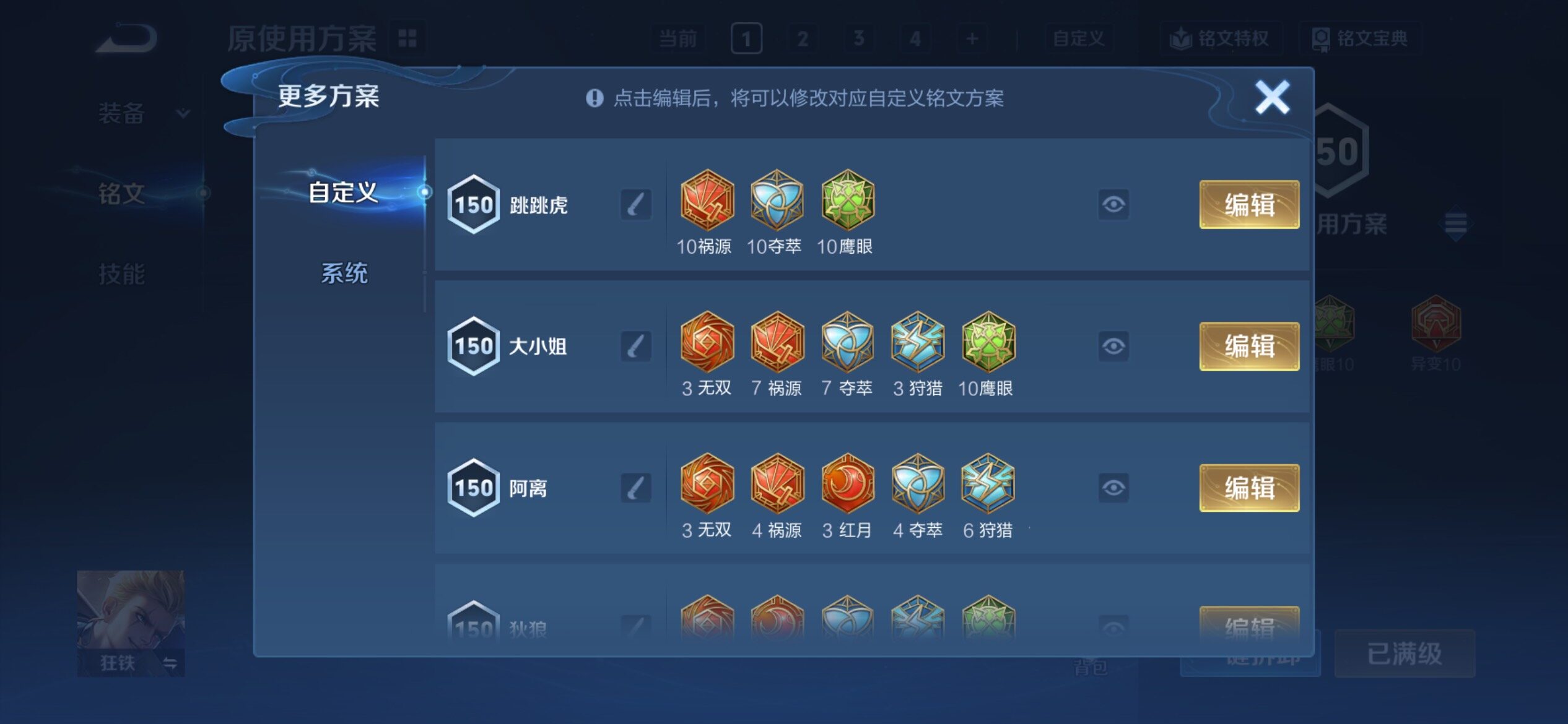 WZCMY4179525王者荣耀账号详情图22