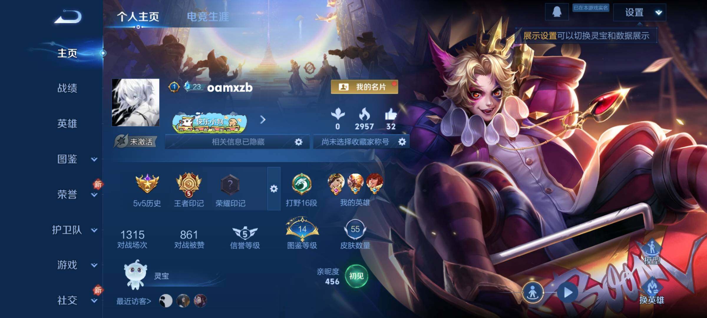 WZCMY4173004王者荣耀账号详情图2 WZCMY4173004王者荣耀账号详情图2