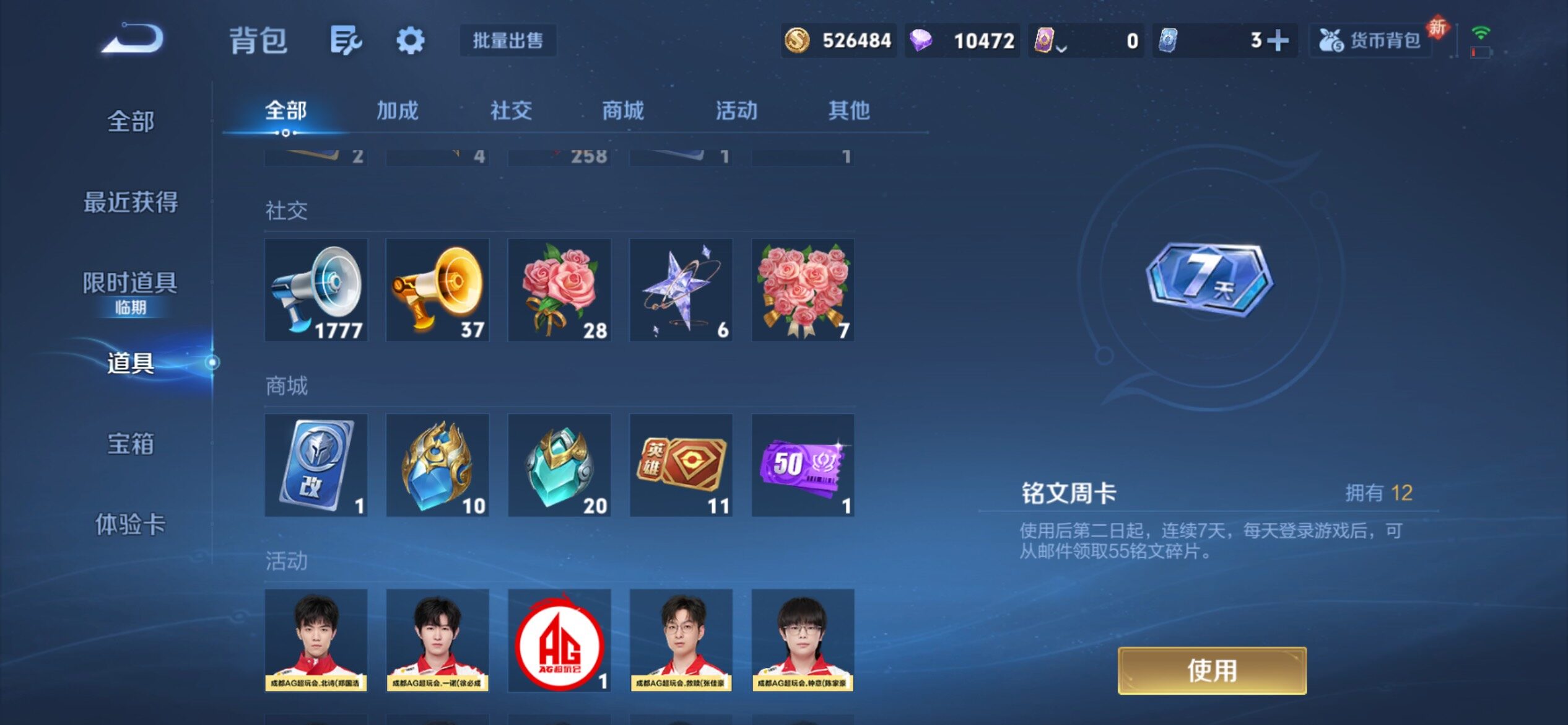 WZCMY4179525王者荣耀账号详情图21