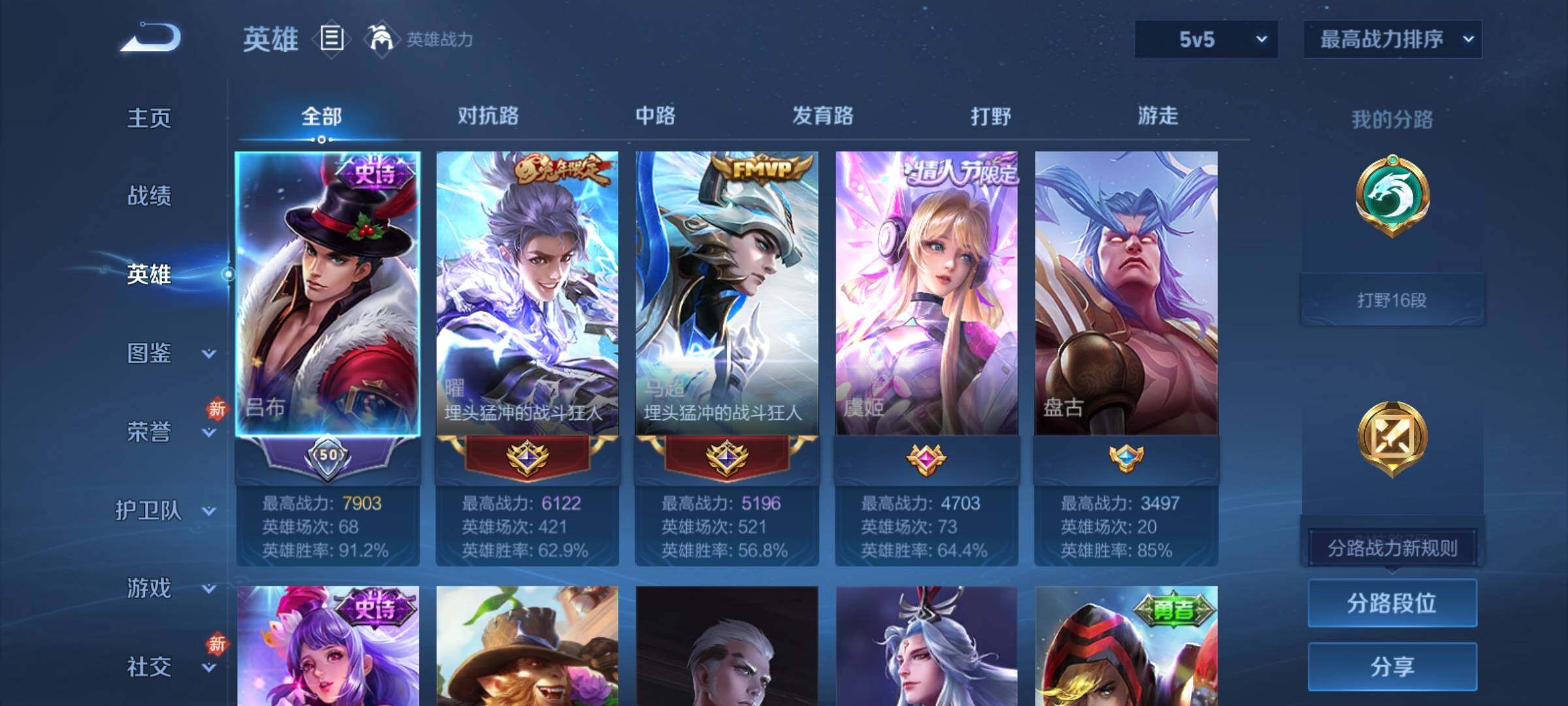 WZCMY4173004王者荣耀账号详情图3 WZCMY4173004王者荣耀账号详情图3