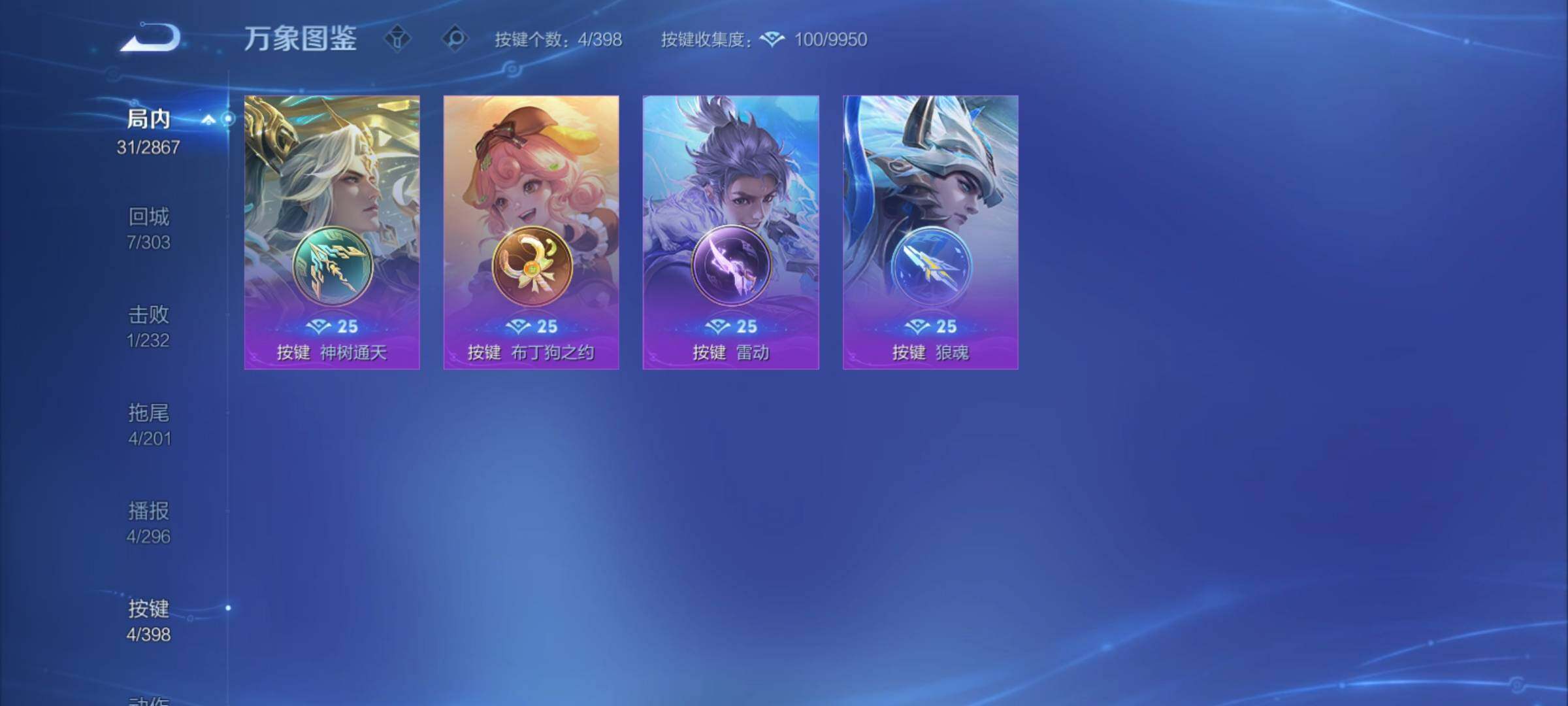 WZCMY4173004王者荣耀账号详情图8 WZCMY4173004王者荣耀账号详情图8