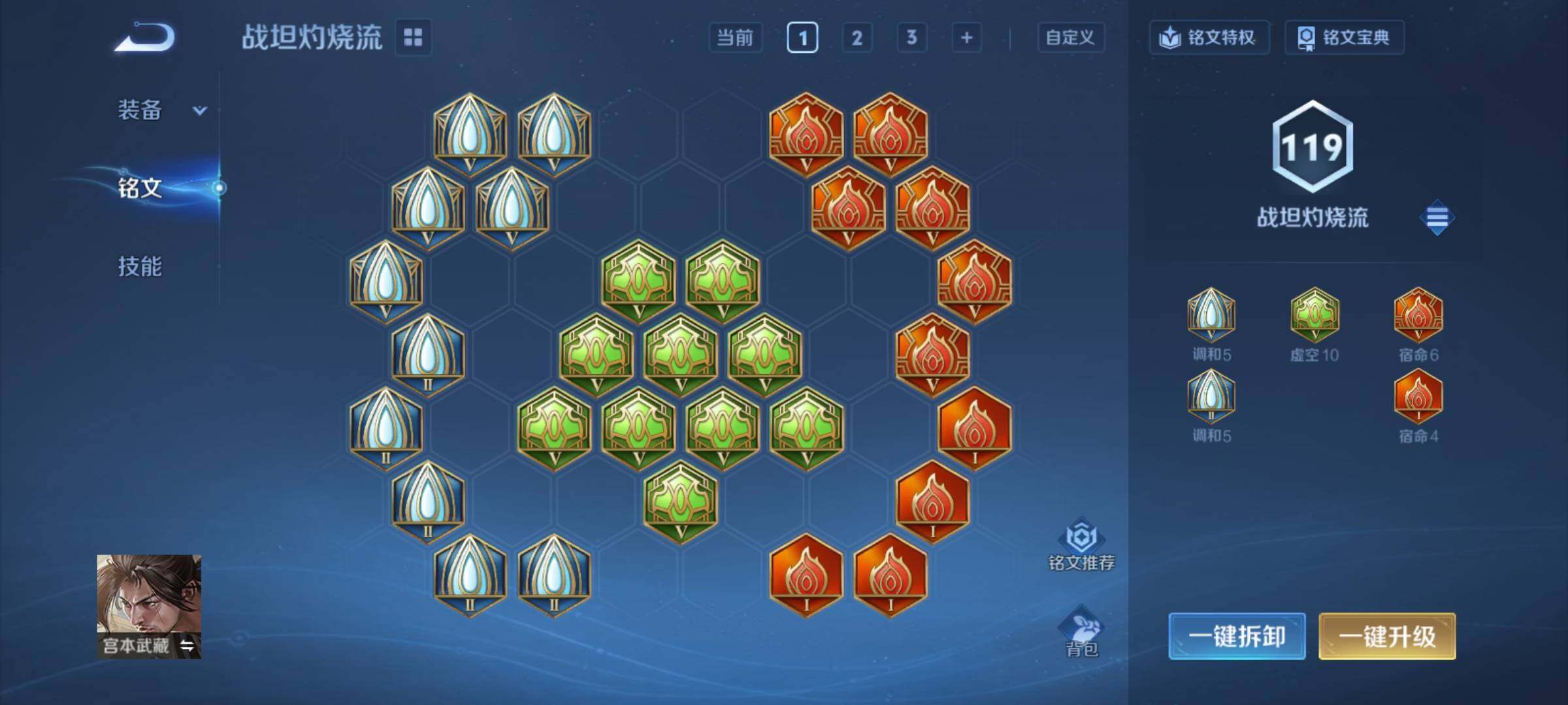 WZCMY4173004王者荣耀账号详情图10 WZCMY4173004王者荣耀账号详情图10