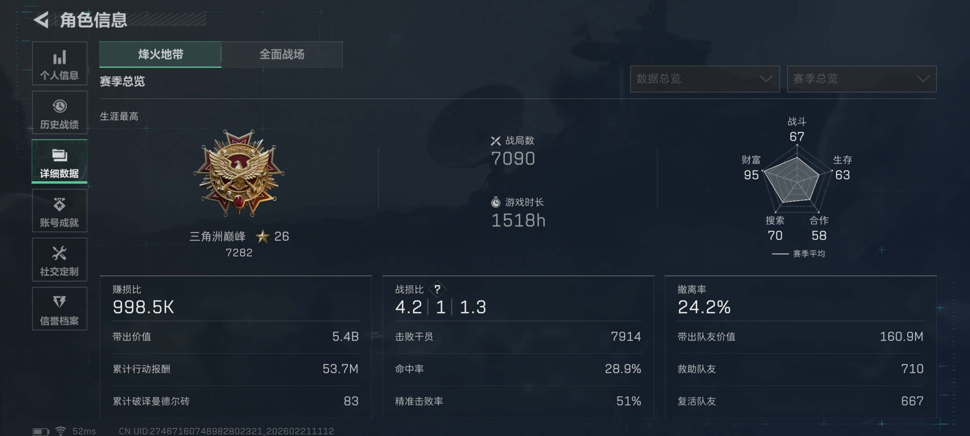 SJZCMW448353三角洲行动账号详情图7