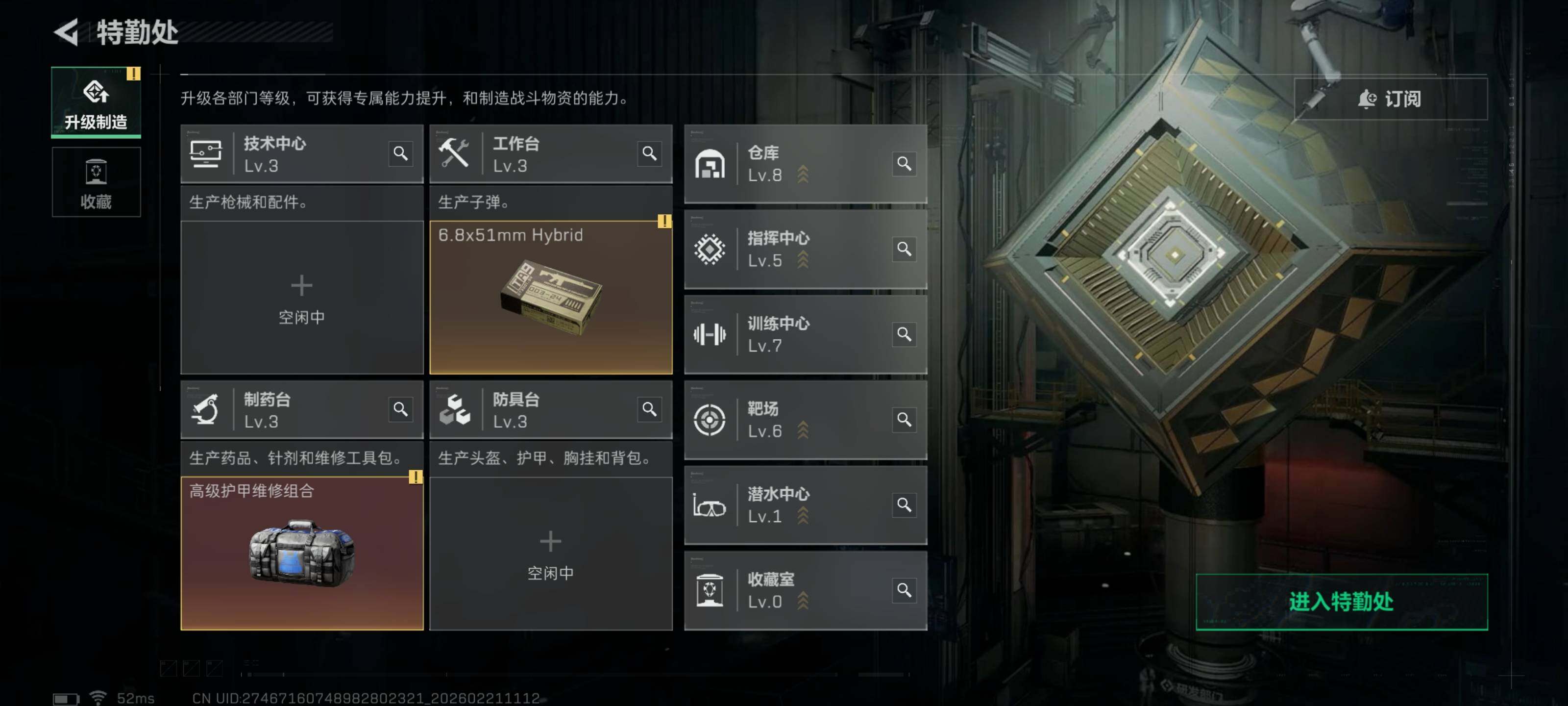 SJZCMW448353三角洲行动账号详情图8