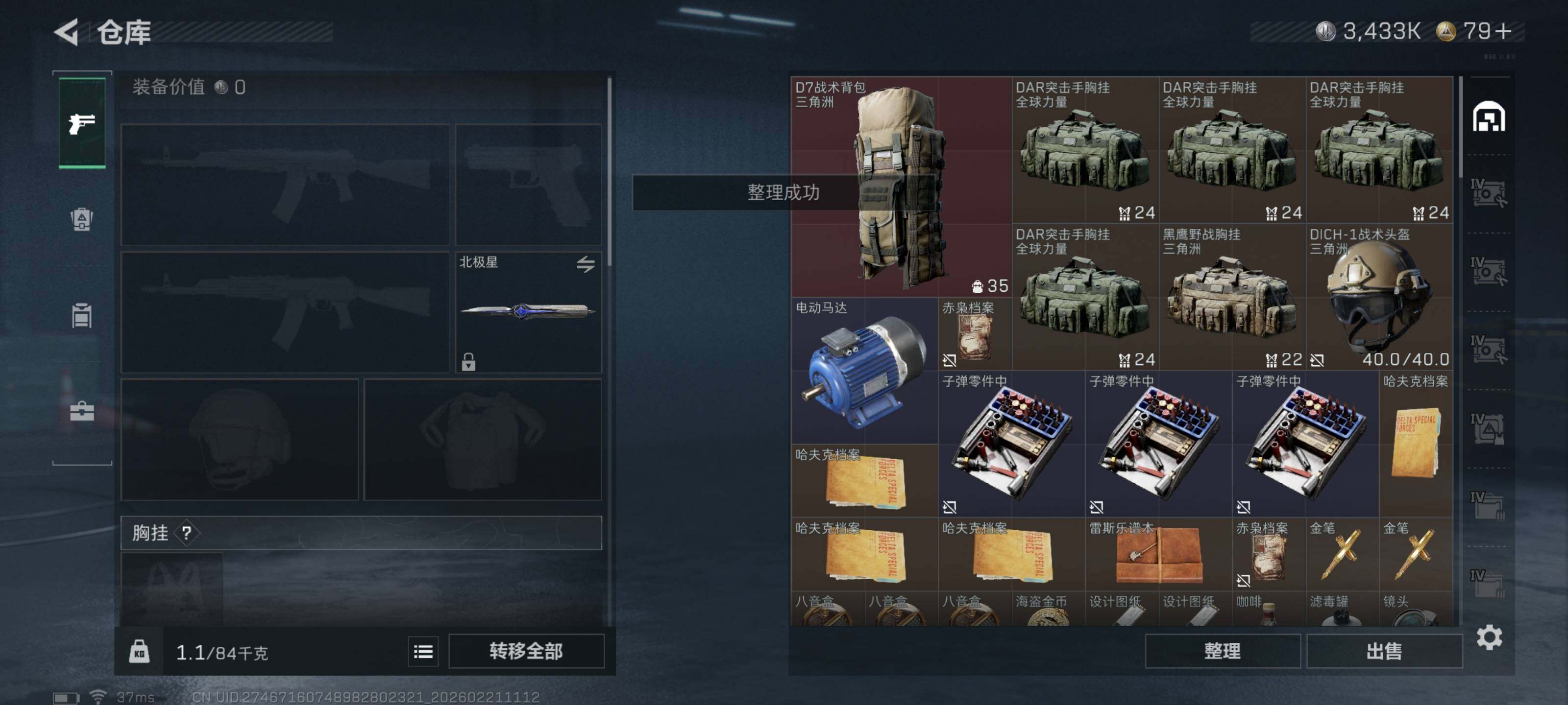 SJZCMW448353三角洲行动账号详情图10