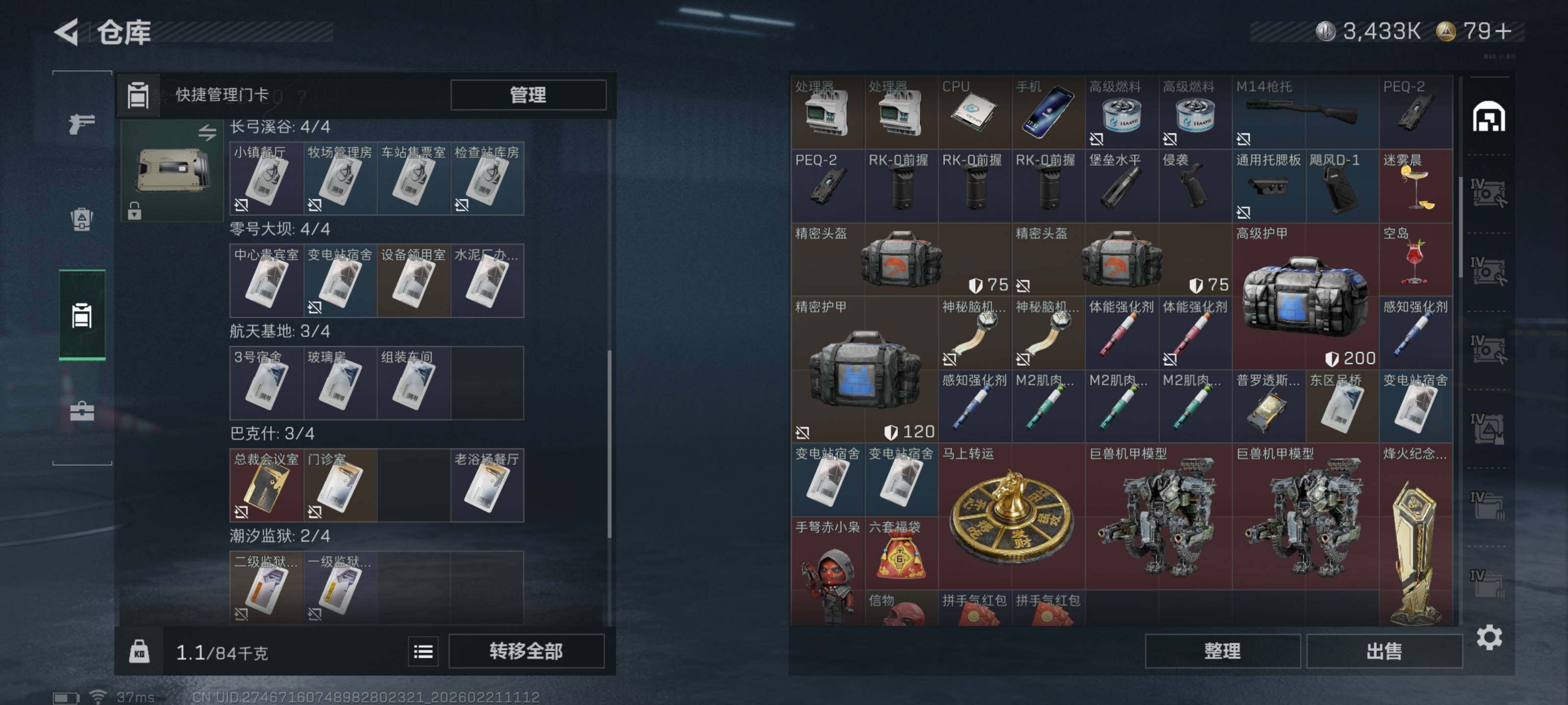 SJZCMW448353三角洲行动账号详情图11