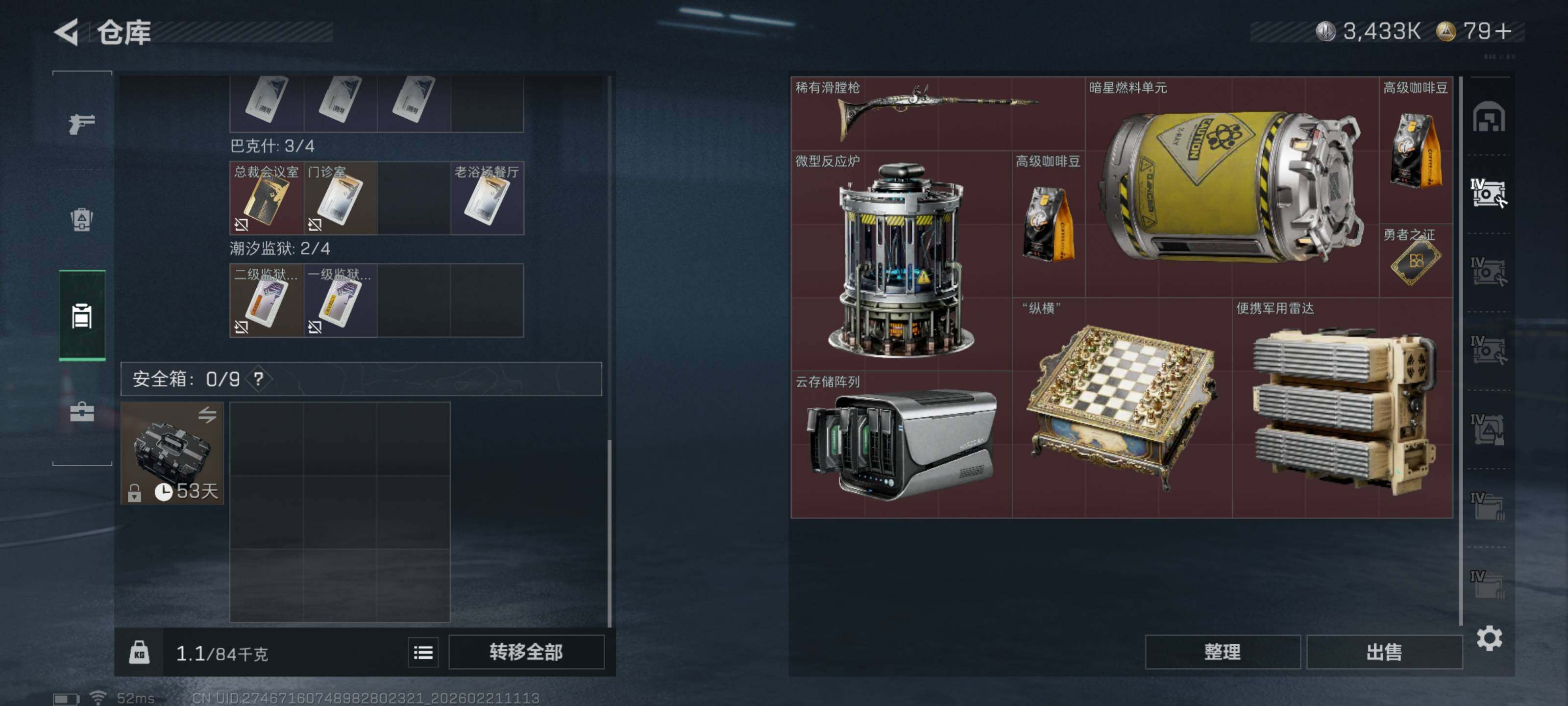 SJZCMW448353三角洲行动账号详情图12