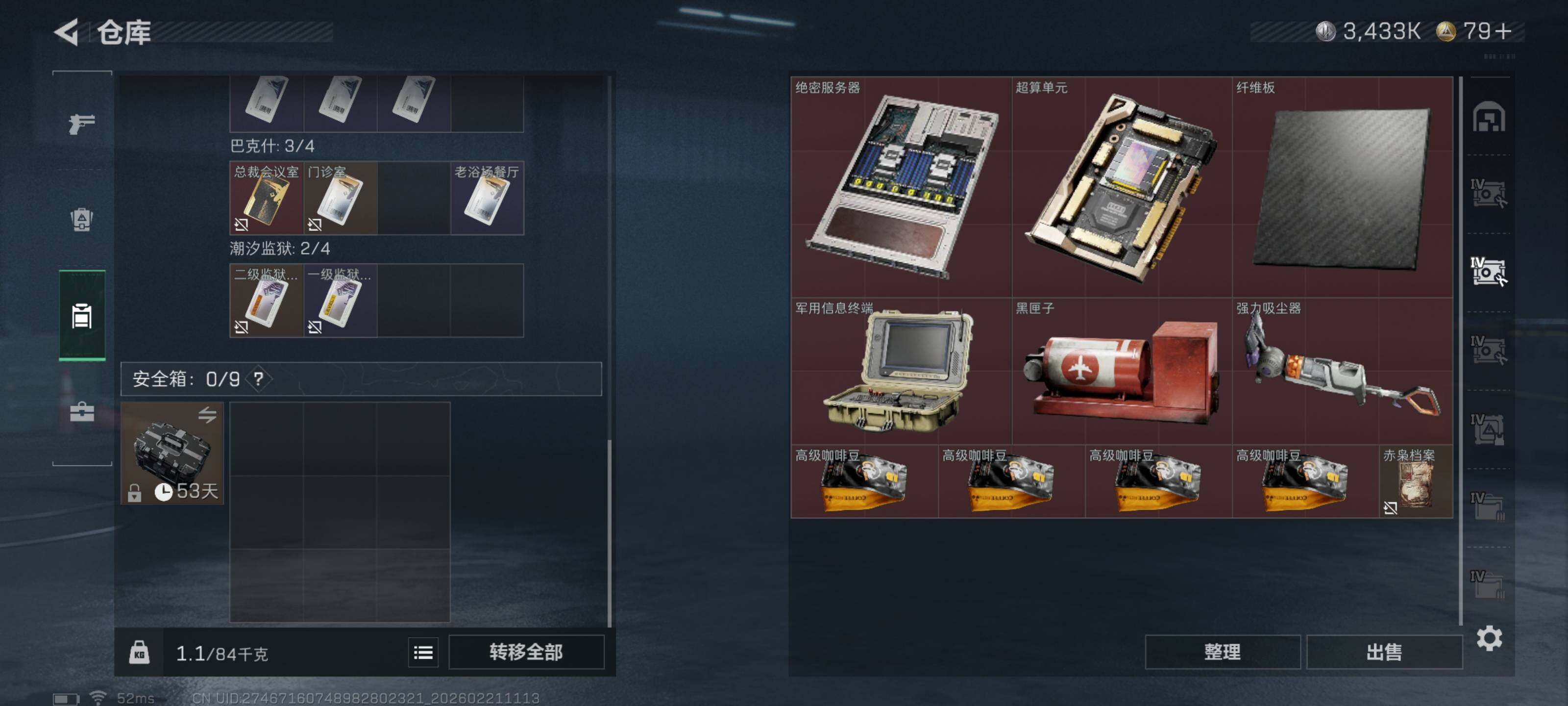 SJZCMW448353三角洲行动账号详情图13