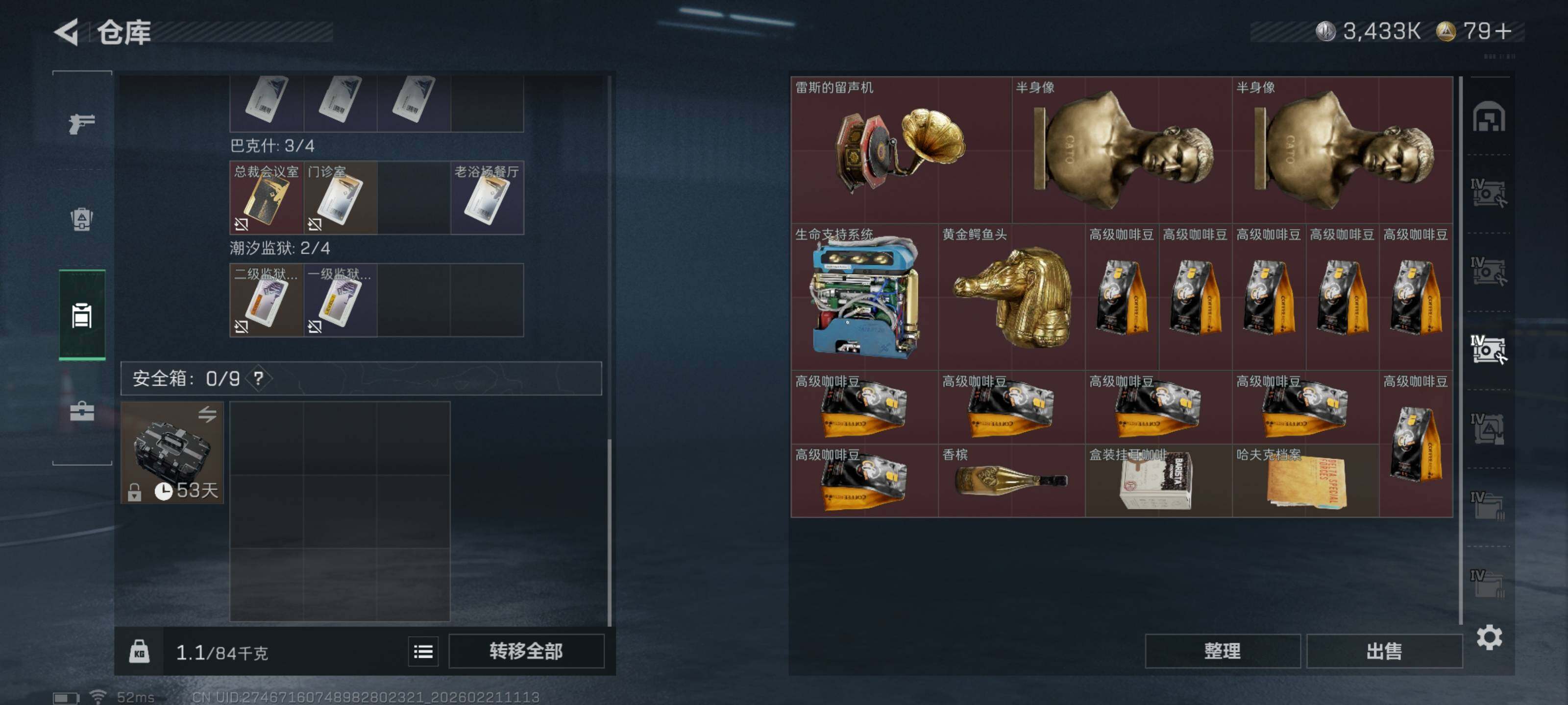 SJZCMW448353三角洲行动账号详情图14