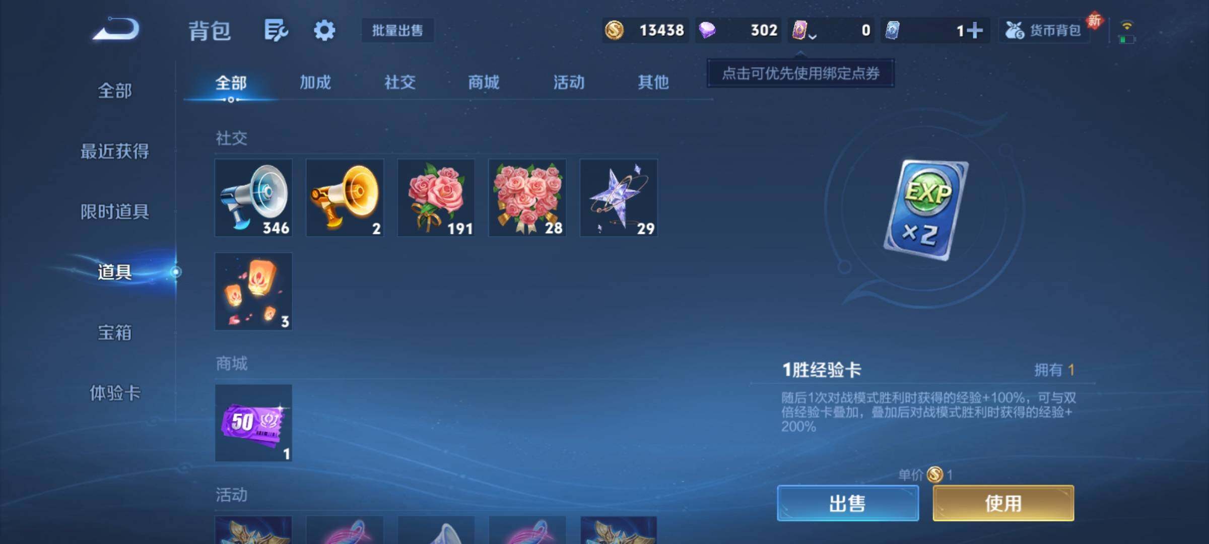 WZCMY4173004王者荣耀账号详情图11 WZCMY4173004王者荣耀账号详情图11