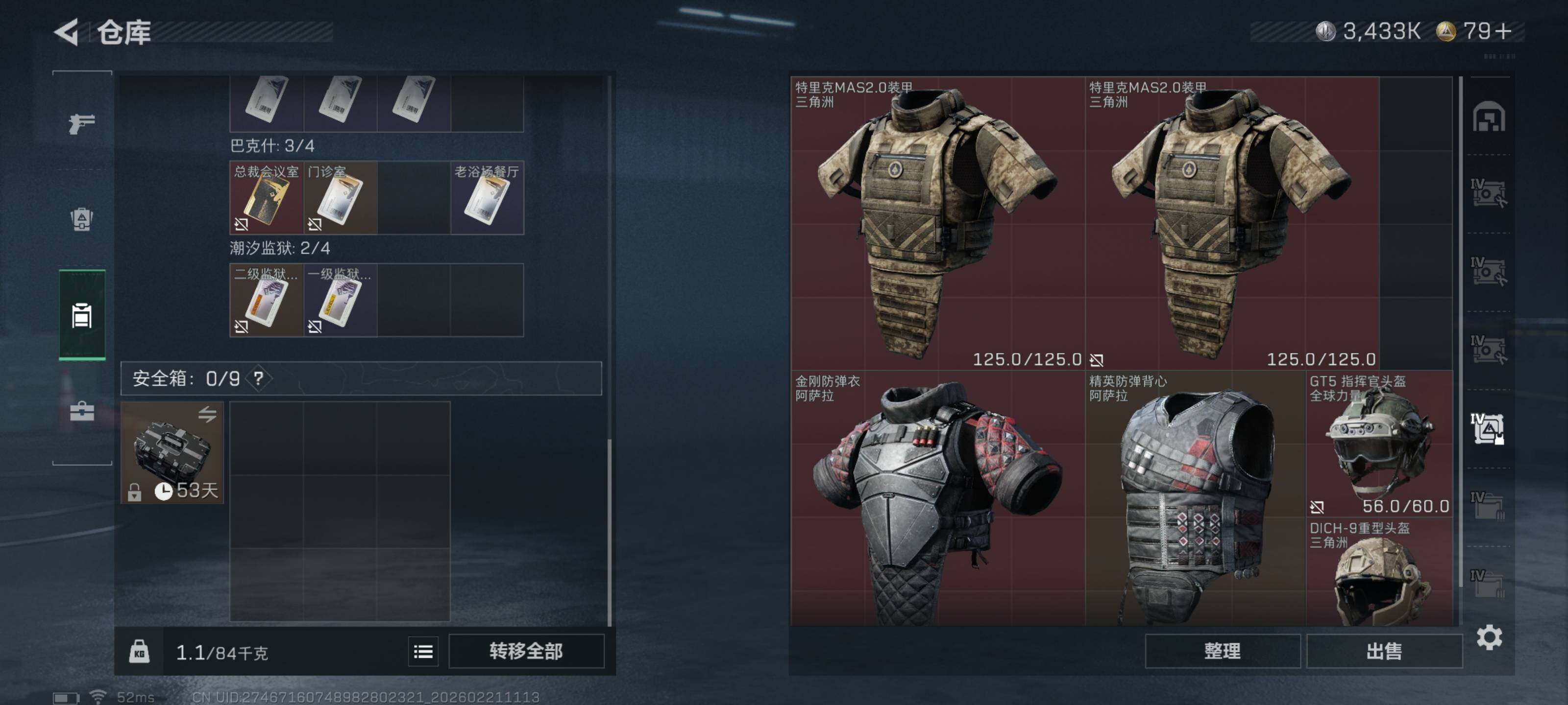 SJZCMW448353三角洲行动账号详情图15