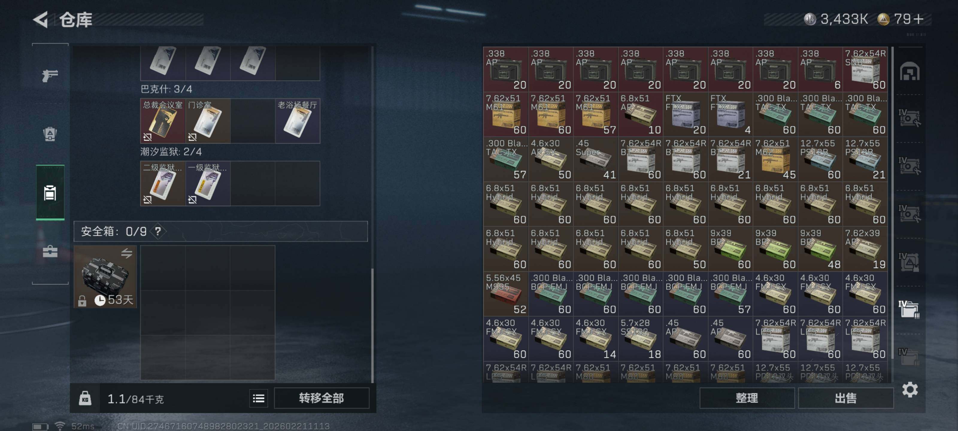 SJZCMW448353三角洲行动账号详情图16