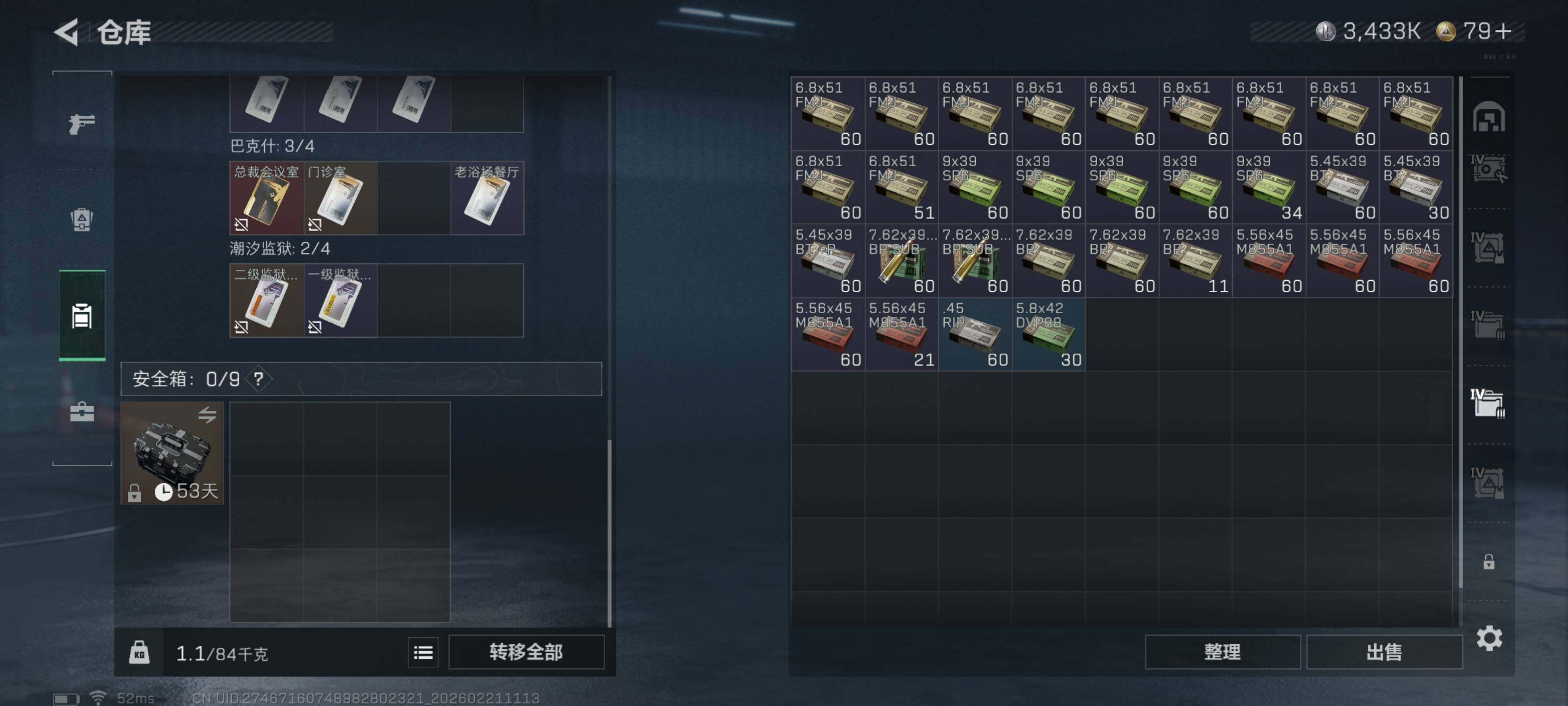 SJZCMW448353三角洲行动账号详情图17