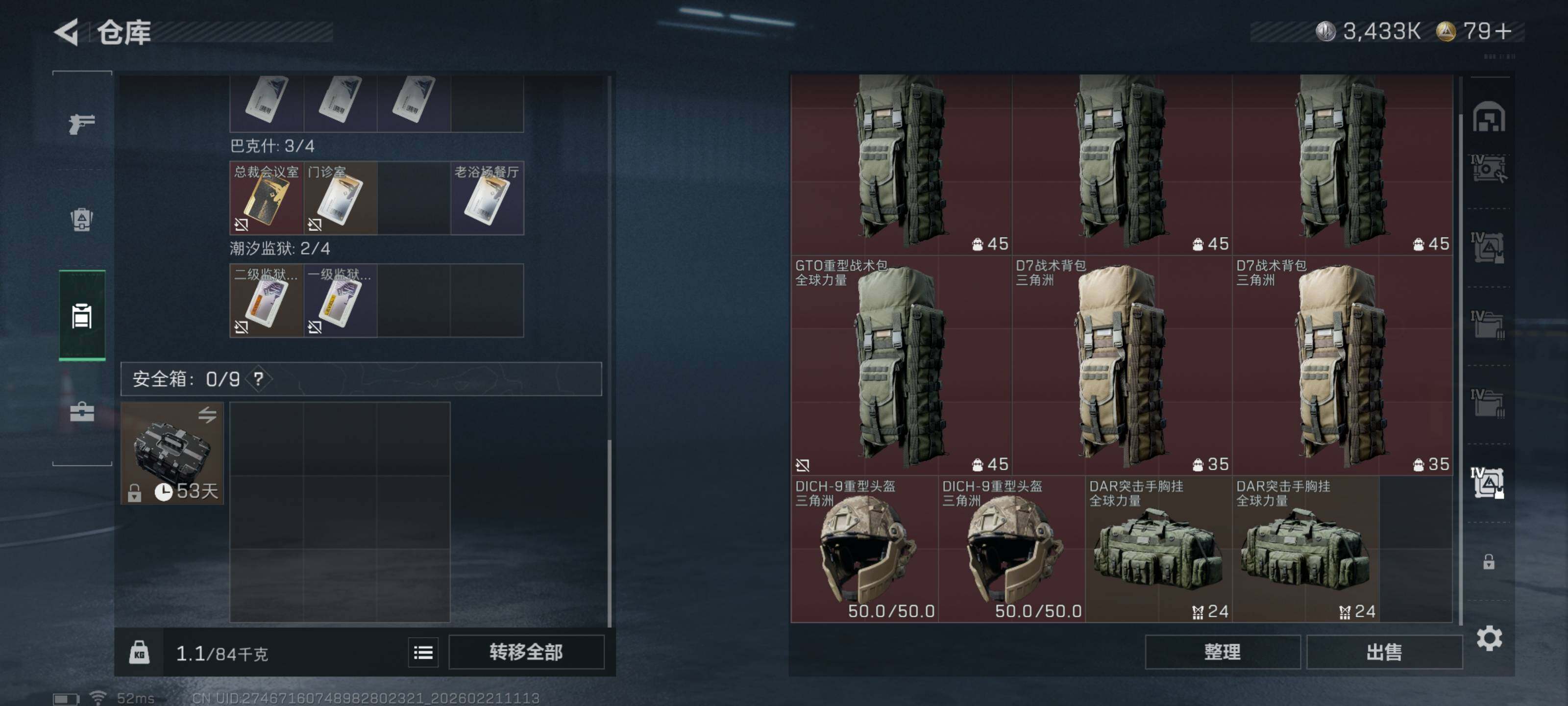 SJZCMW448353三角洲行动账号详情图18