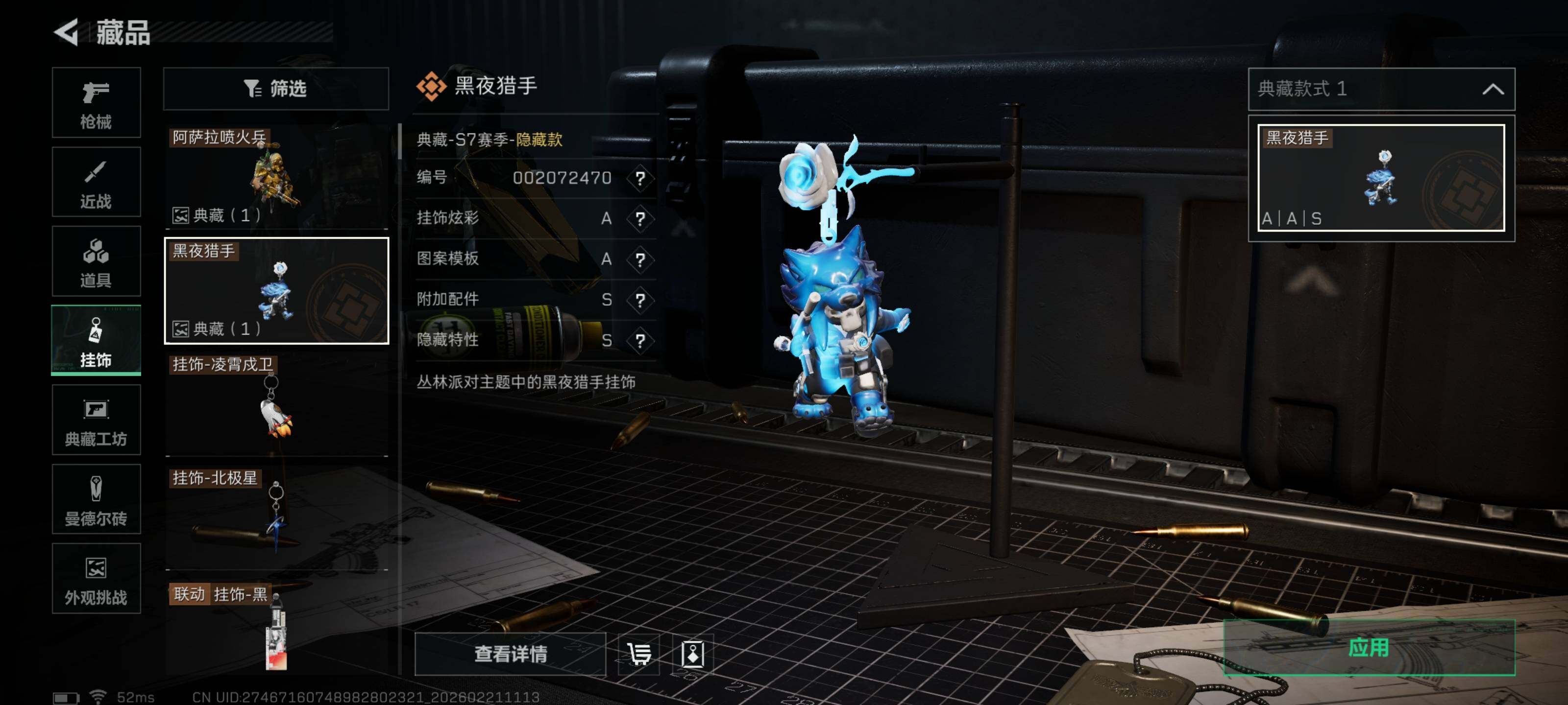 SJZCMW448353三角洲行动账号详情图20