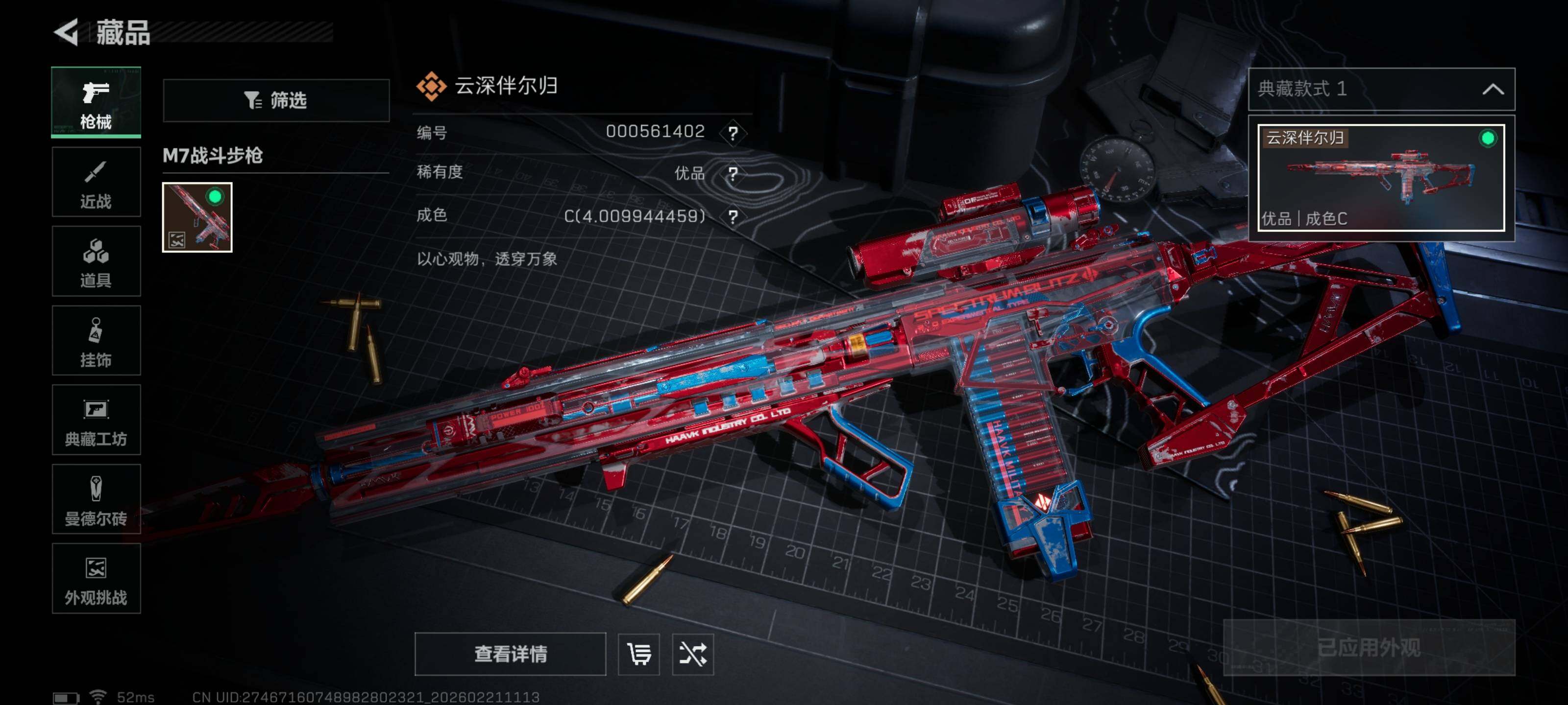 SJZCMW448353三角洲行动账号详情图21