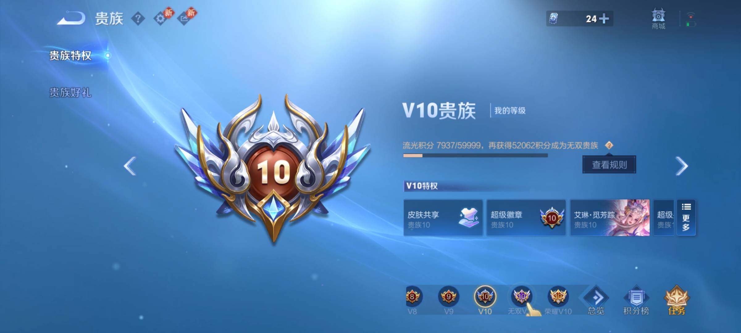 WZCMY4172996王者荣耀账号详情图29