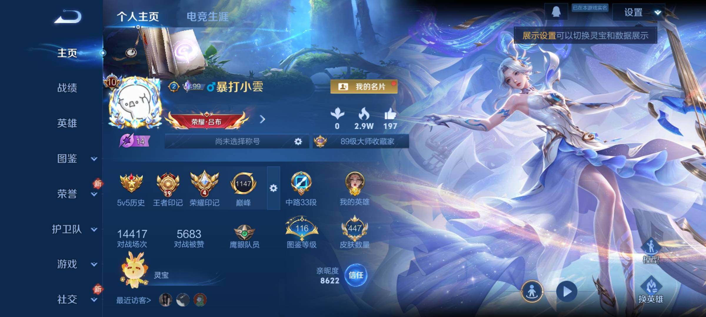 WZCMY4172996王者荣耀账号详情图2