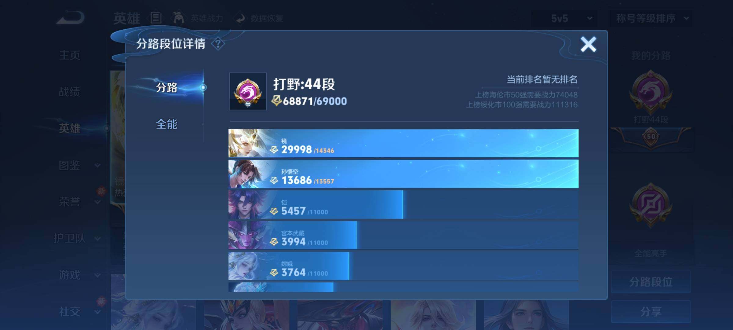 WZCMY4179557王者荣耀账号详情图6