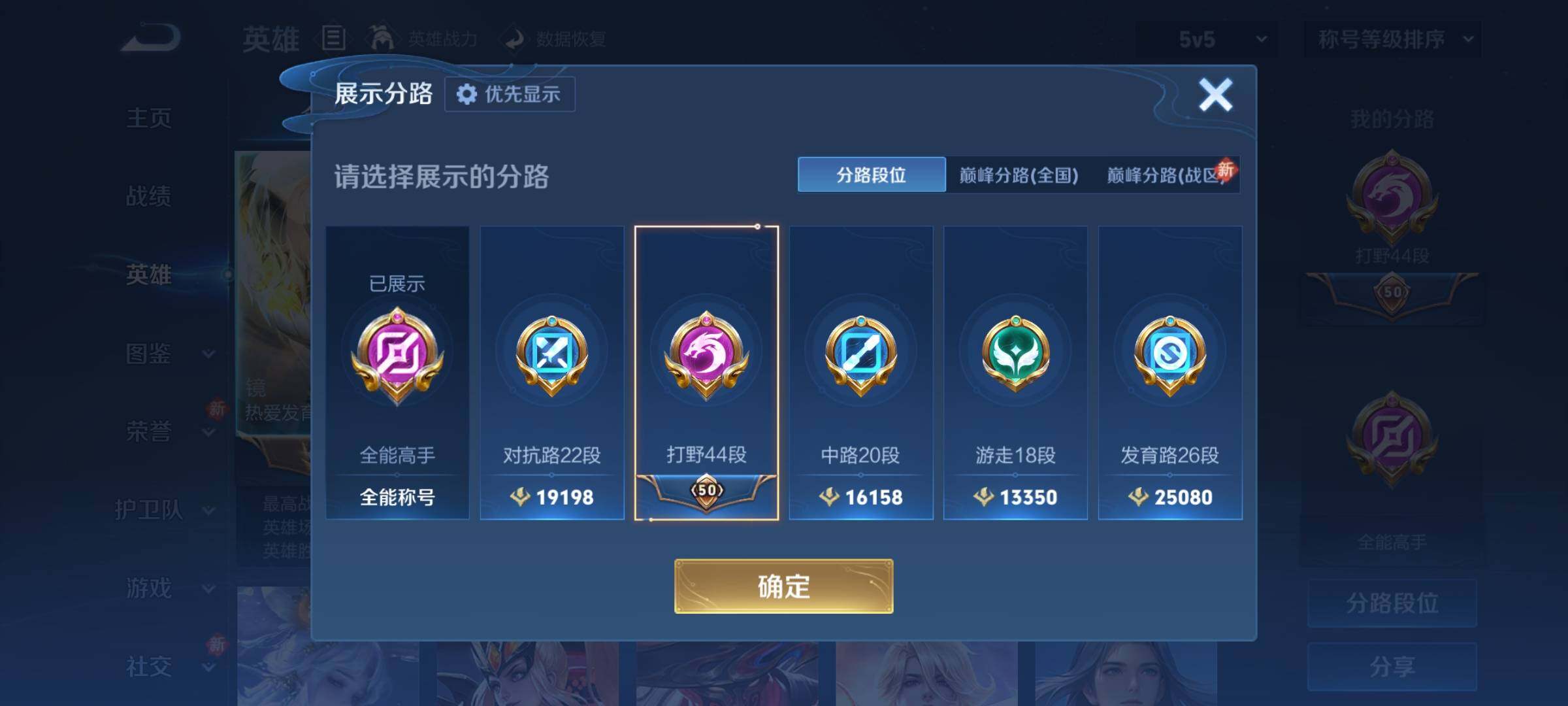 WZCMY4179557王者荣耀账号详情图7