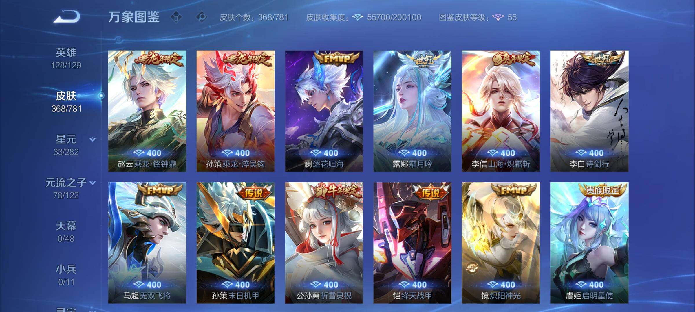 WZCMY4179557王者荣耀账号详情图9