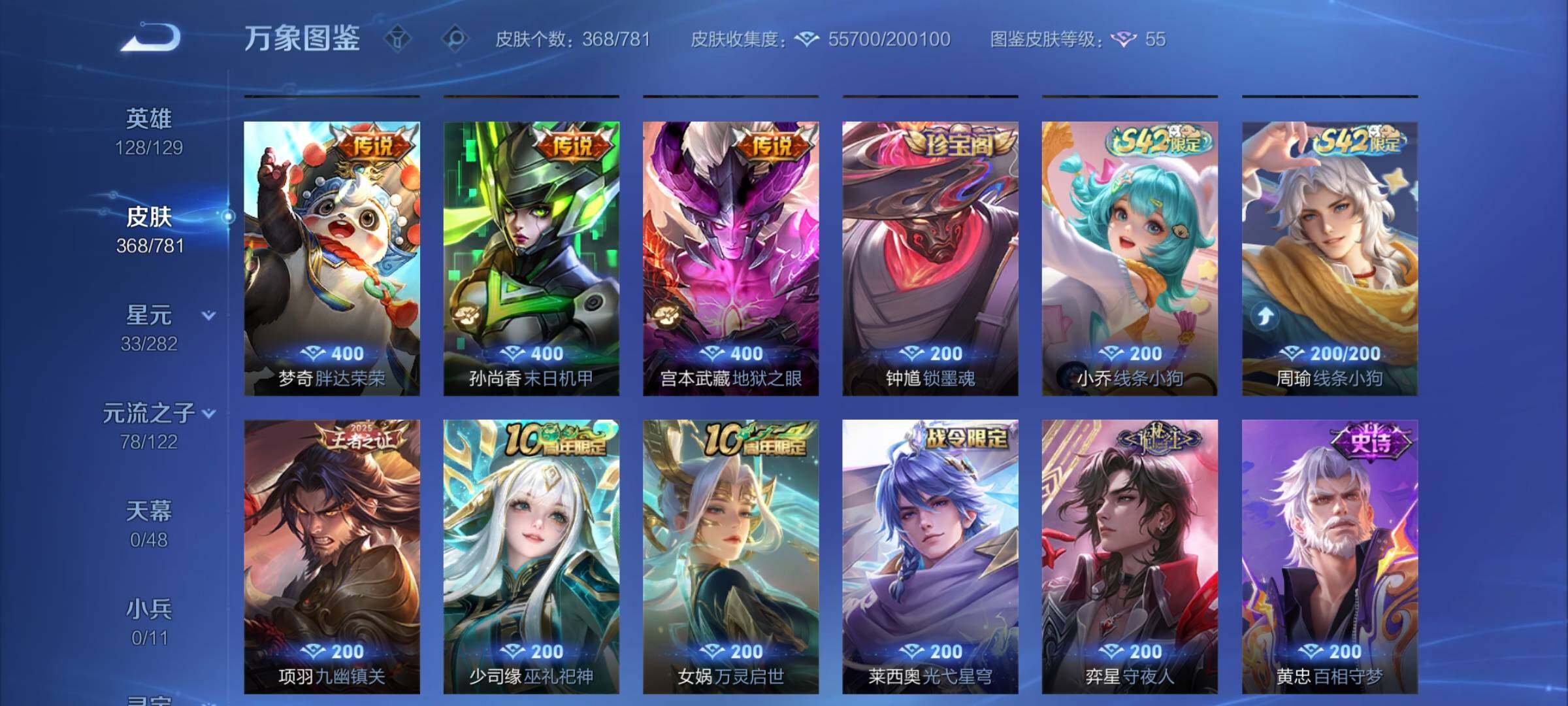 WZCMY4179557王者荣耀账号详情图10