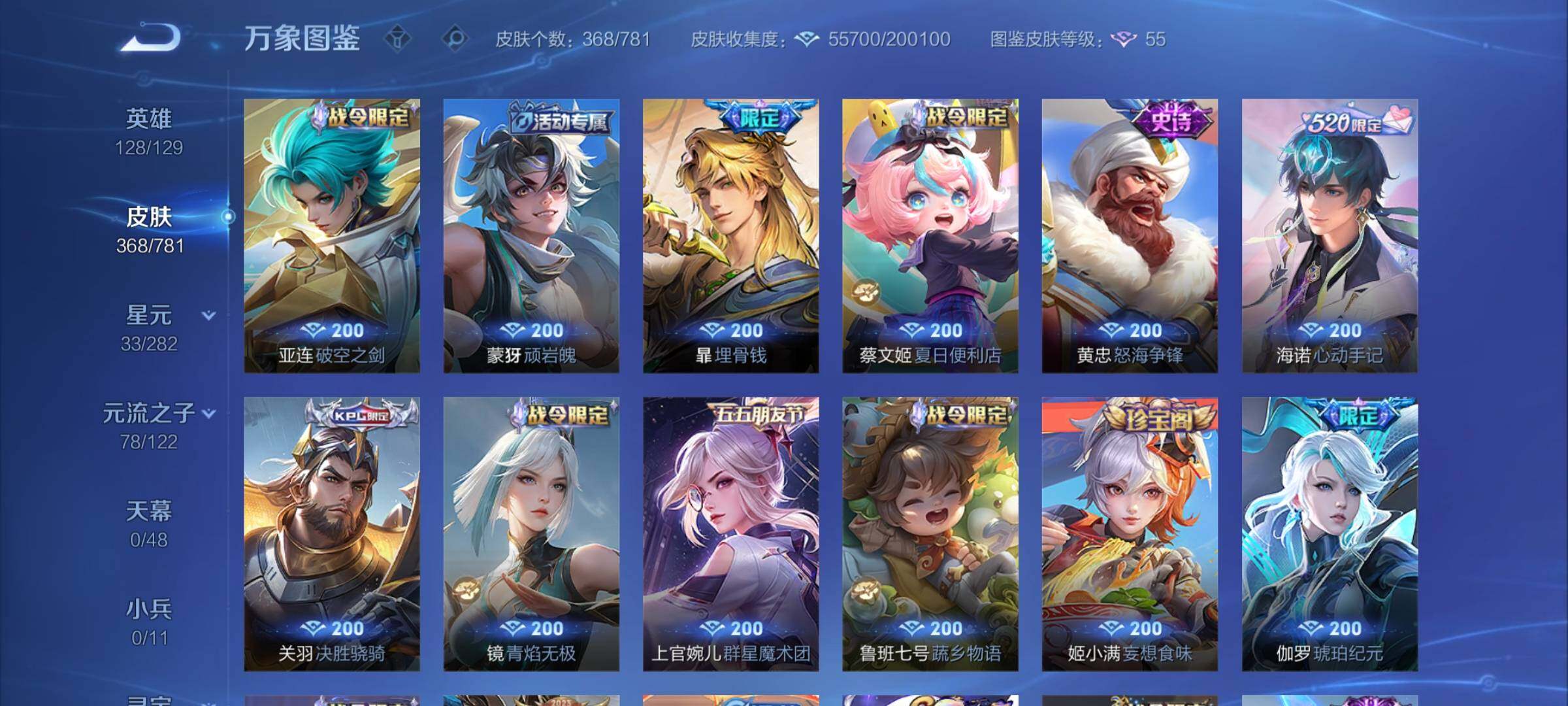 WZCMY4179557王者荣耀账号详情图12