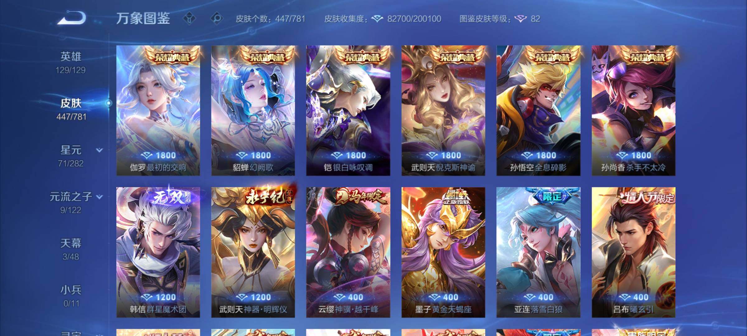 WZCMY4172996王者荣耀账号详情图8