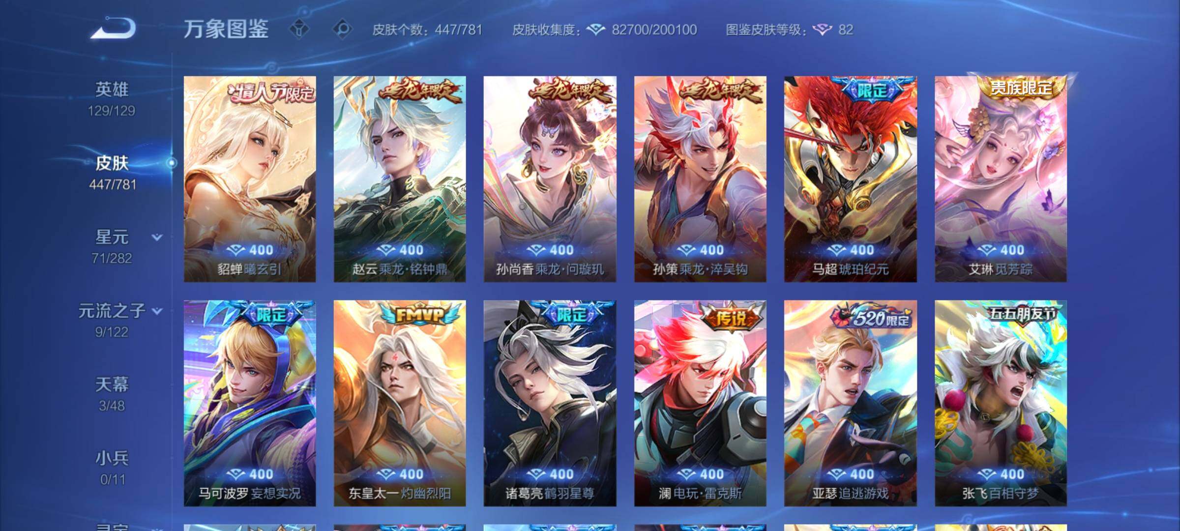 WZCMY4172996王者荣耀账号详情图9