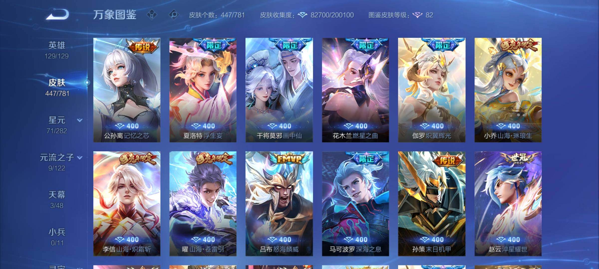 WZCMY4172996王者荣耀账号详情图10